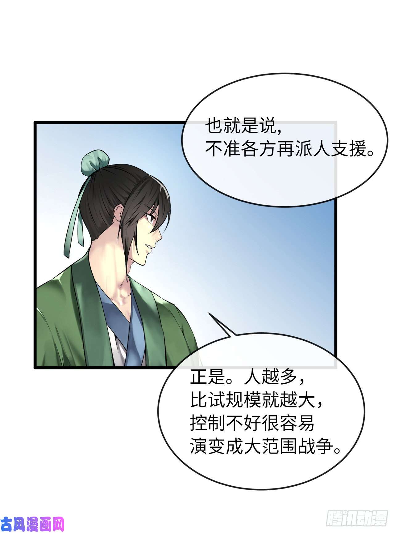 废柴重生之我要当大佬70.送别恩公