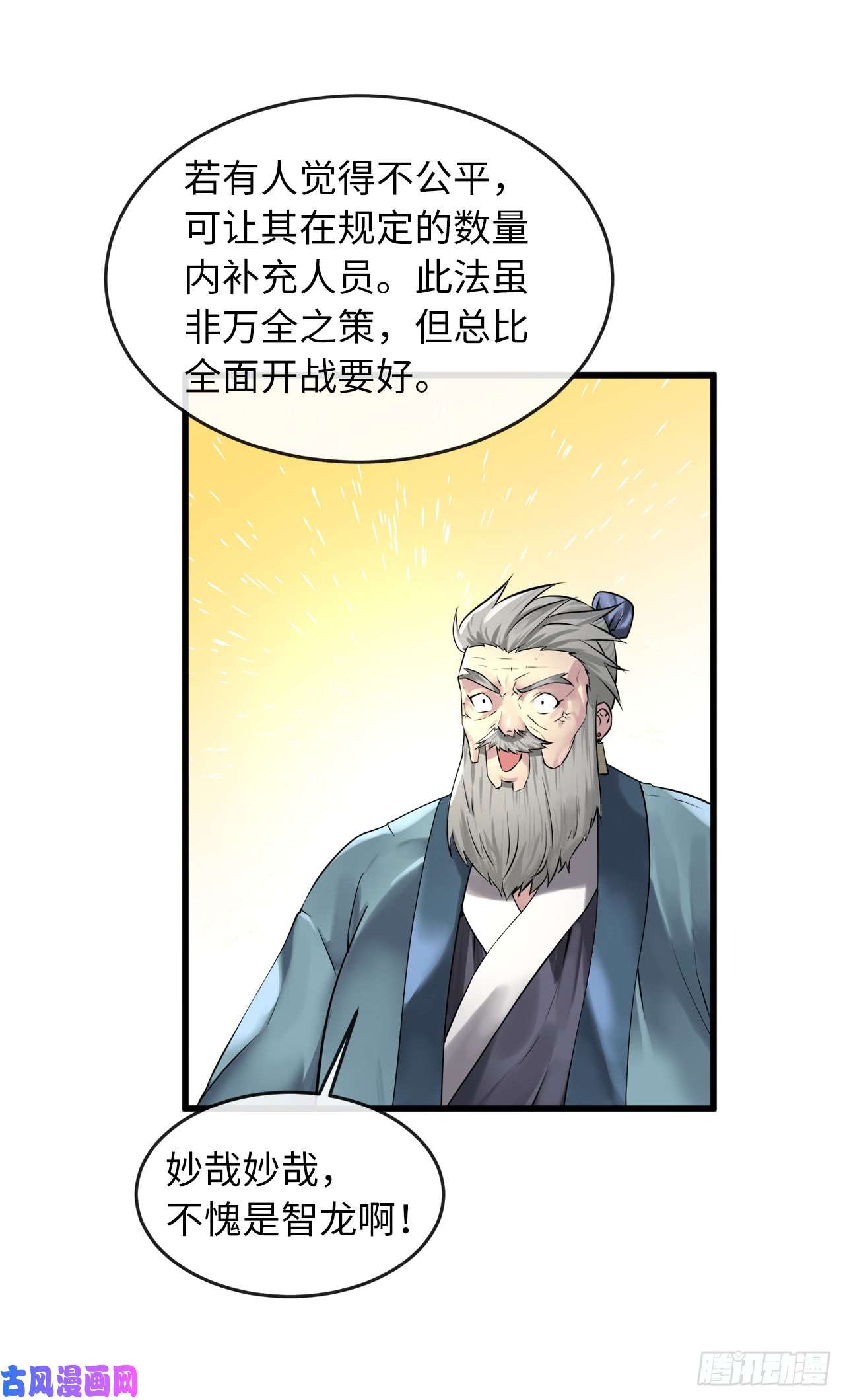废柴重生之我要当大佬70.送别恩公