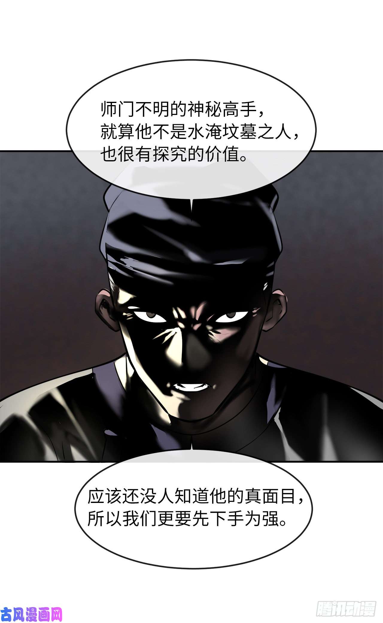 废柴重生之我要当大佬71.限定之战