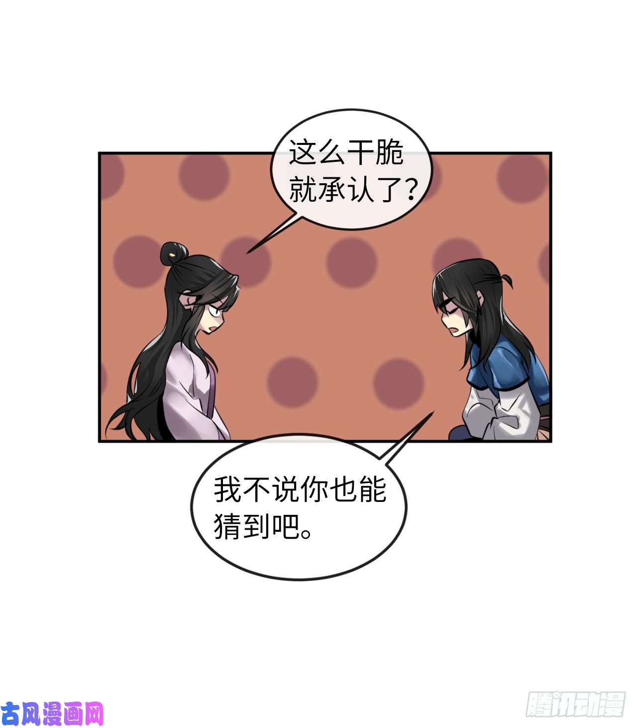 废柴重生之我要当大佬71.限定之战