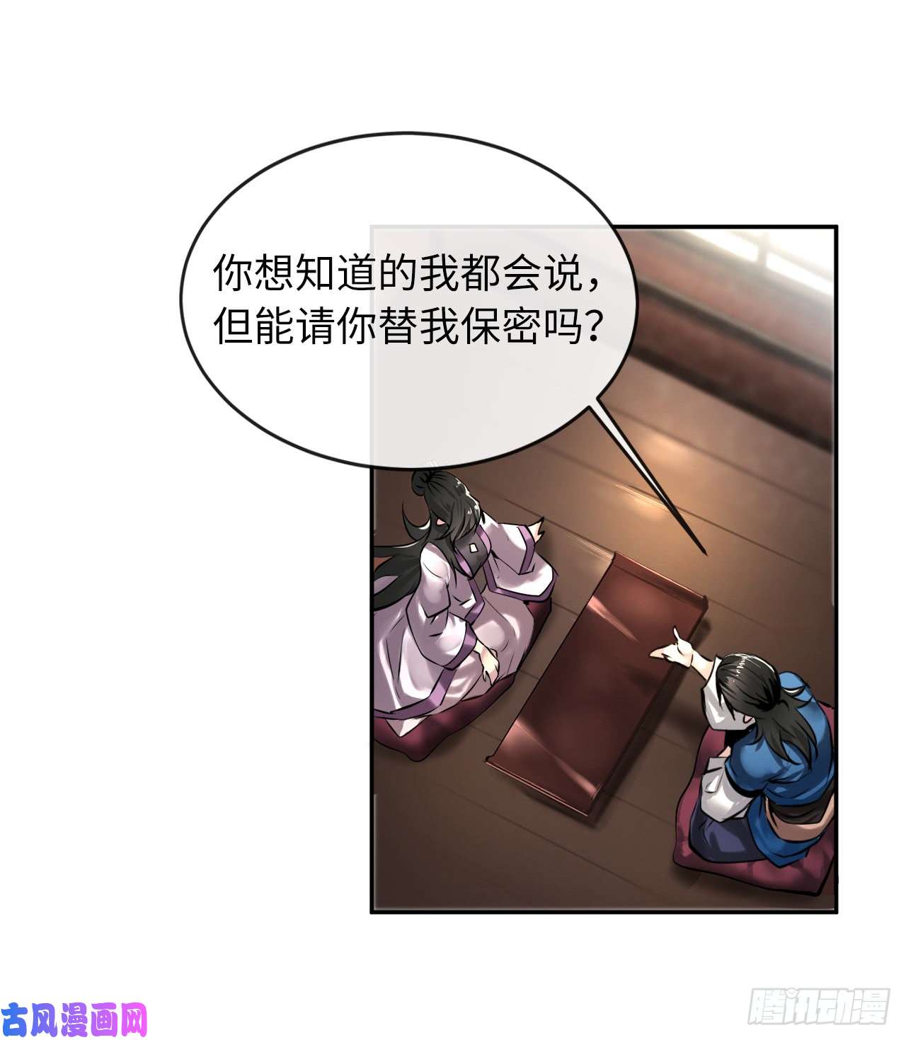 废柴重生之我要当大佬71.限定之战