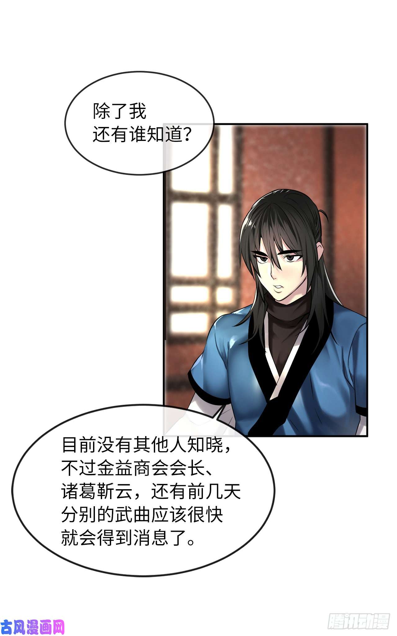 废柴重生之我要当大佬71.限定之战