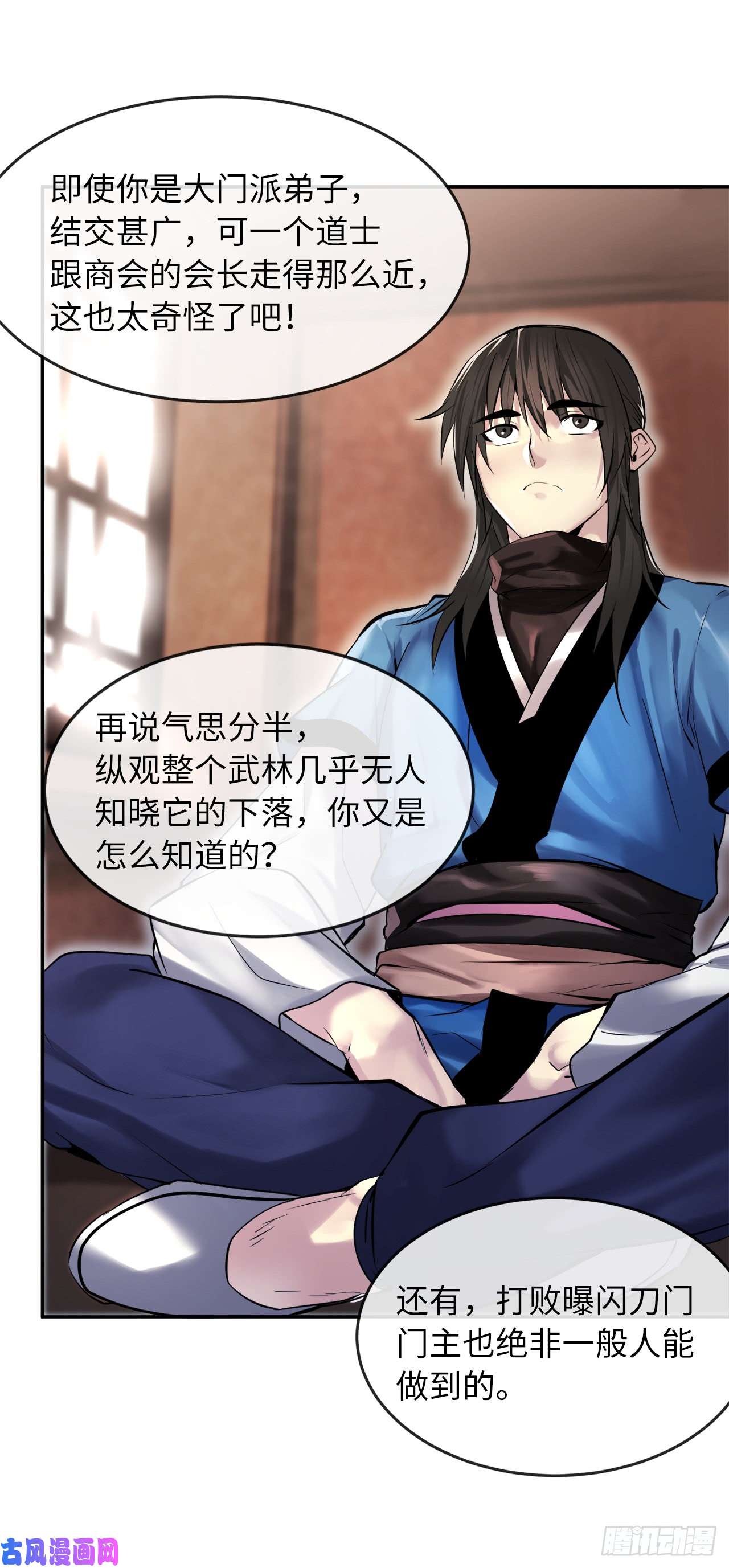 废柴重生之我要当大佬71.限定之战