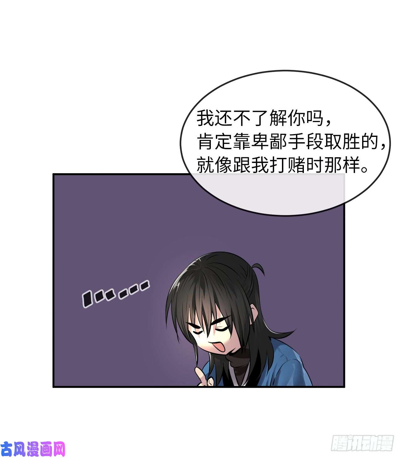 废柴重生之我要当大佬71.限定之战