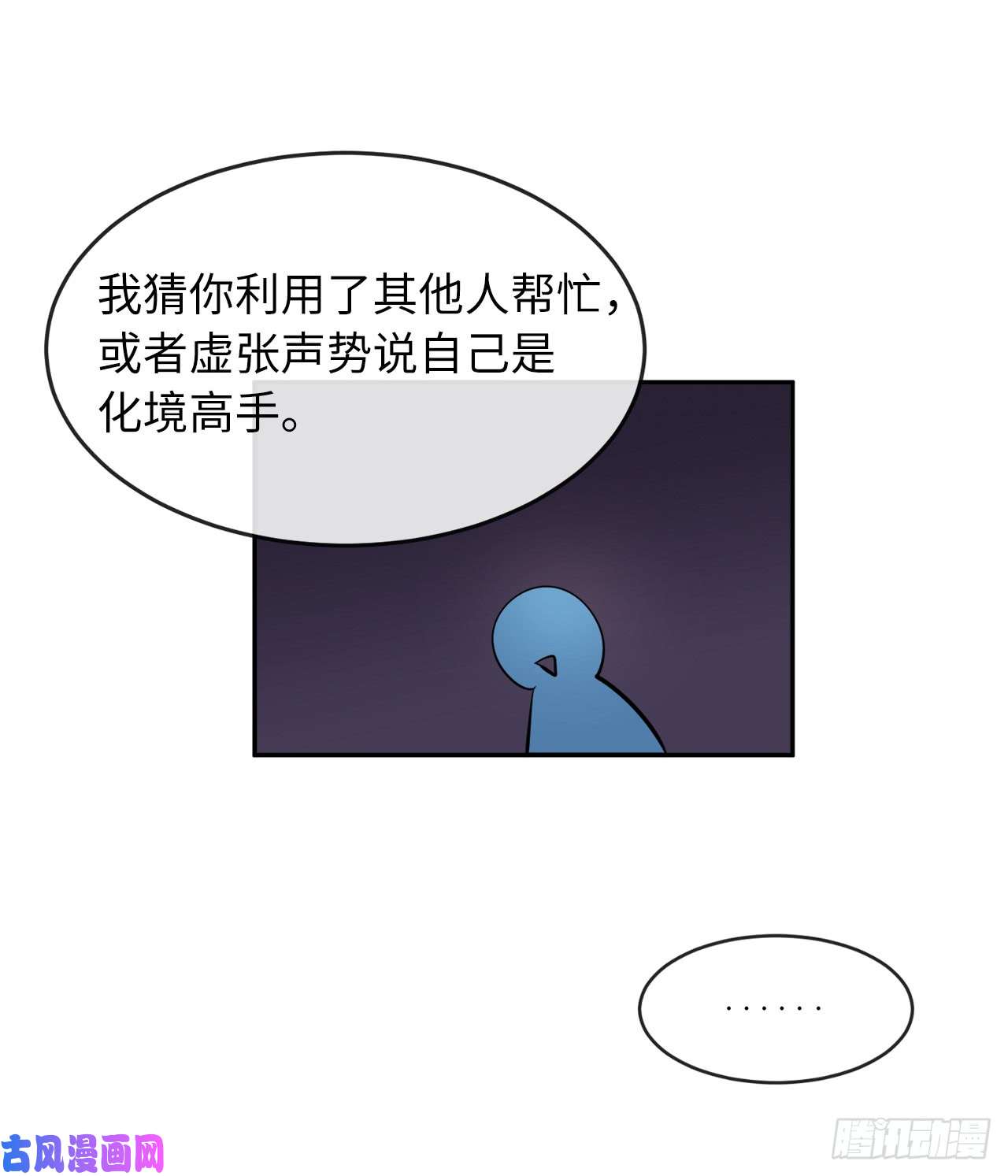 废柴重生之我要当大佬71.限定之战