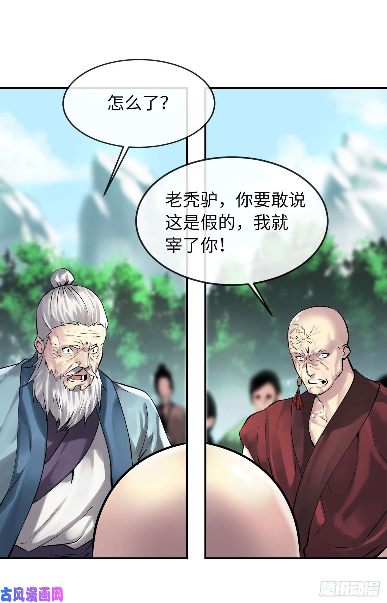 废柴重生之我要当大佬71.限定之战