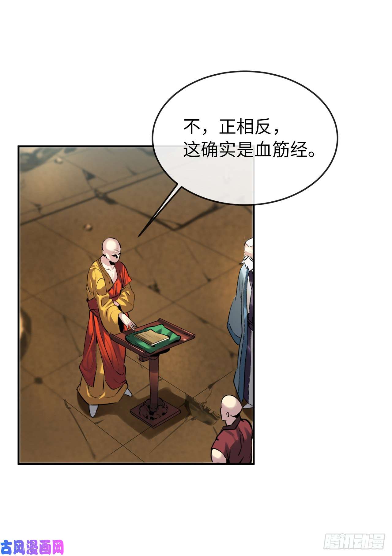 废柴重生之我要当大佬71.限定之战