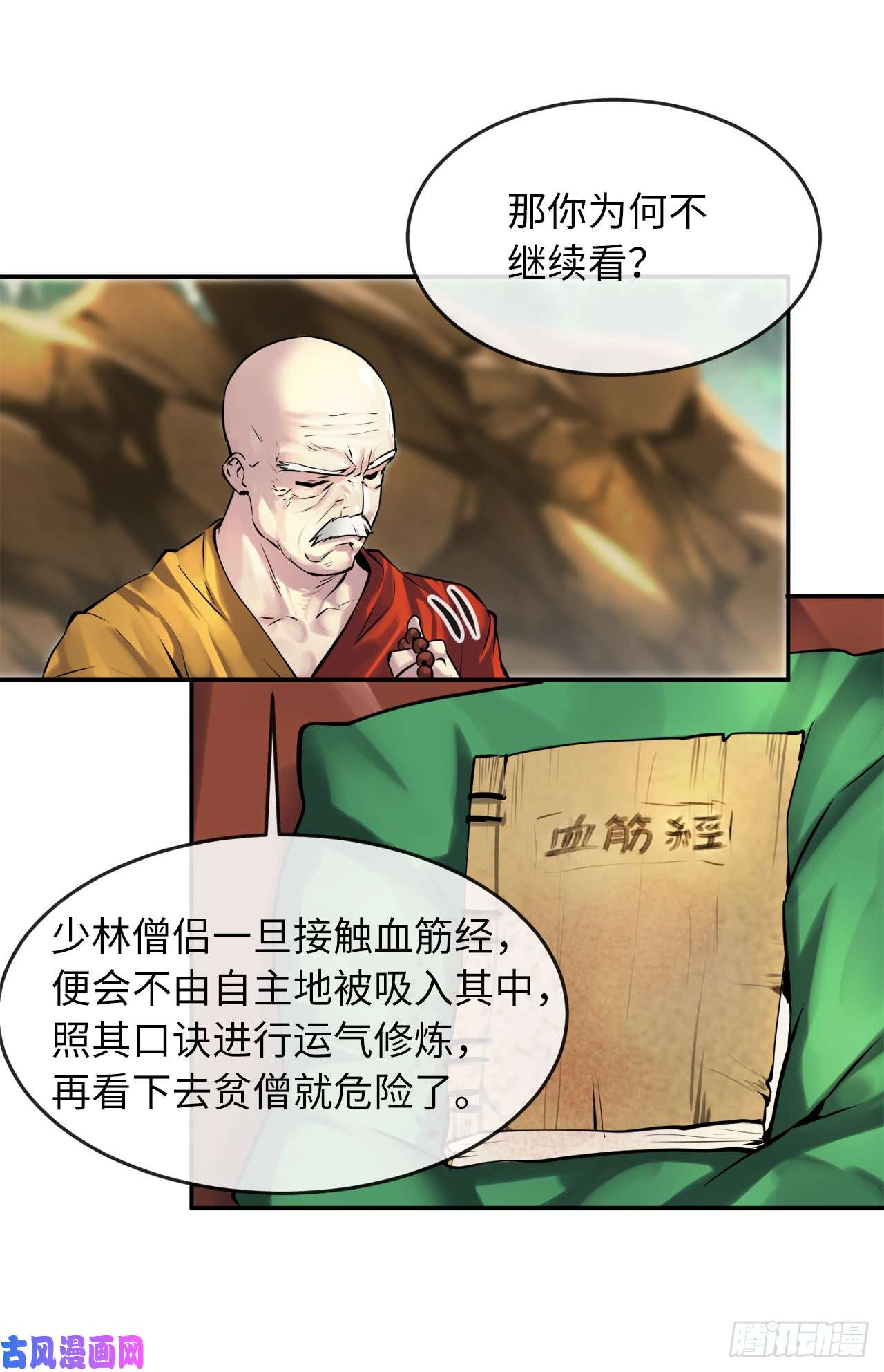 废柴重生之我要当大佬71.限定之战