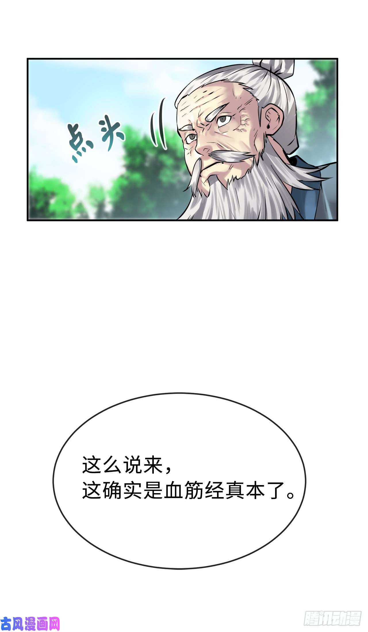 废柴重生之我要当大佬71.限定之战