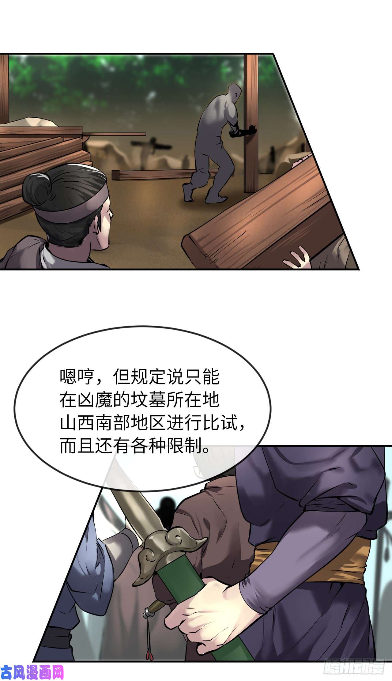 废柴重生之我要当大佬71.限定之战