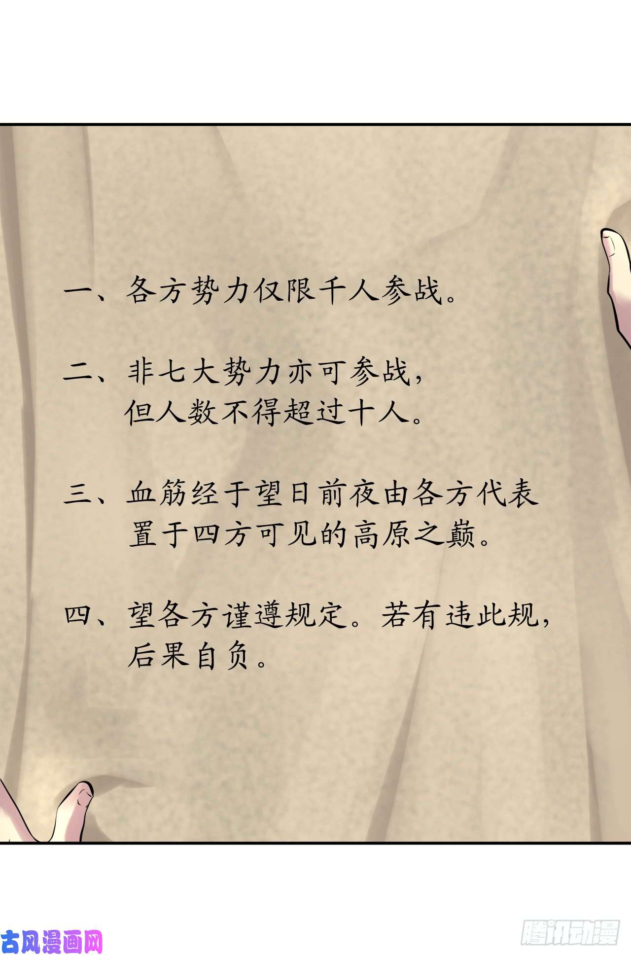 废柴重生之我要当大佬71.限定之战