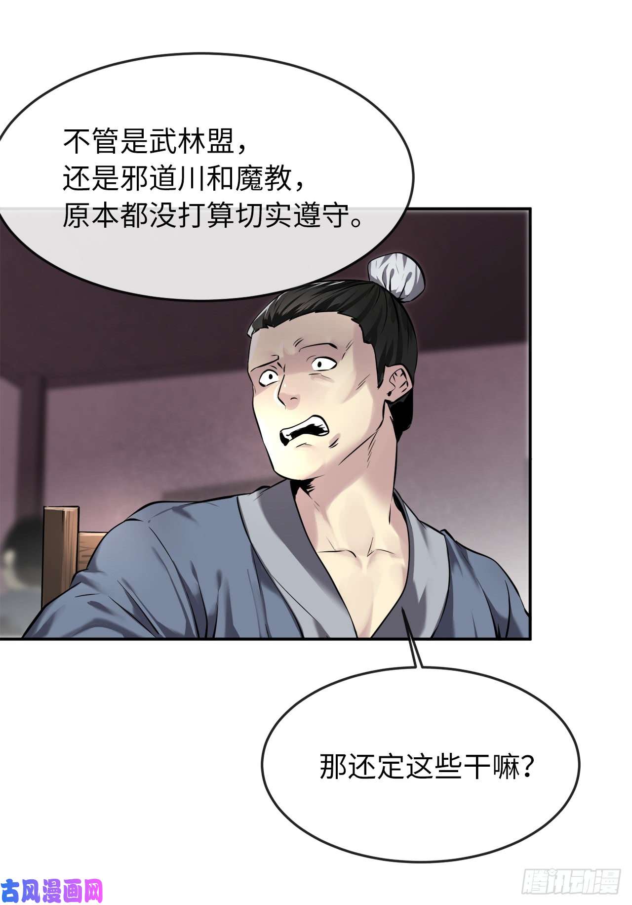 废柴重生之我要当大佬71.限定之战