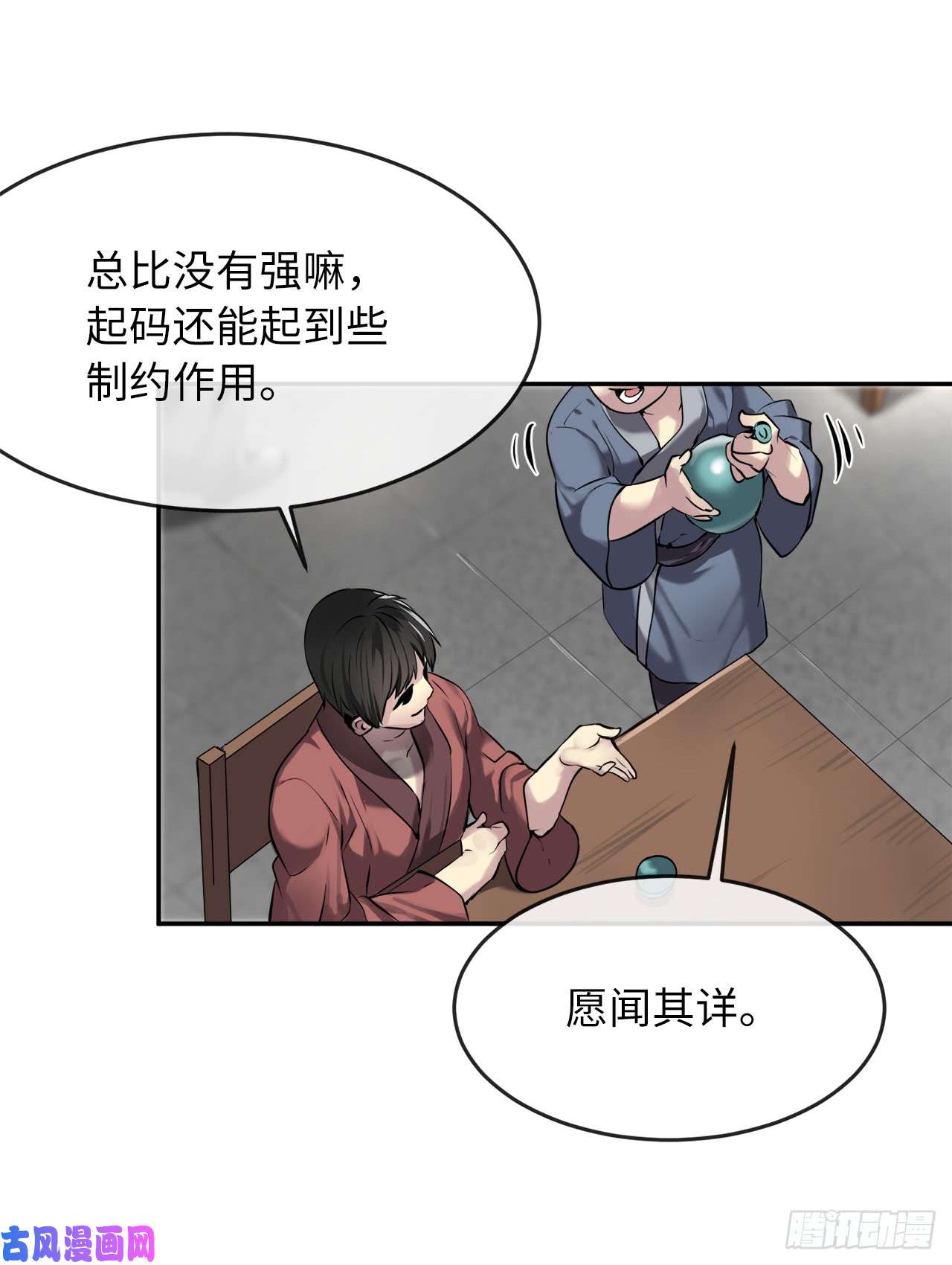 废柴重生之我要当大佬71.限定之战