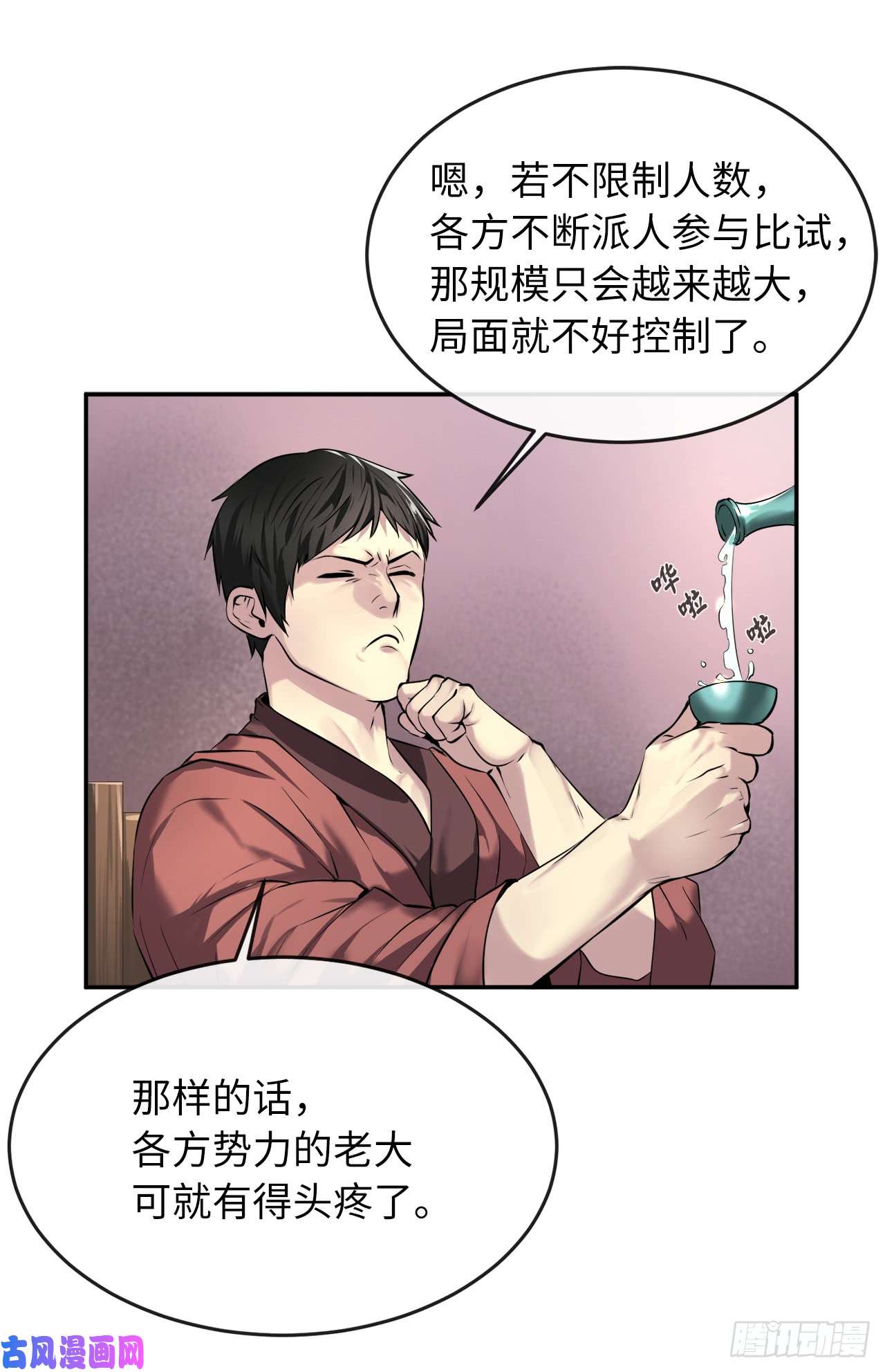 废柴重生之我要当大佬71.限定之战