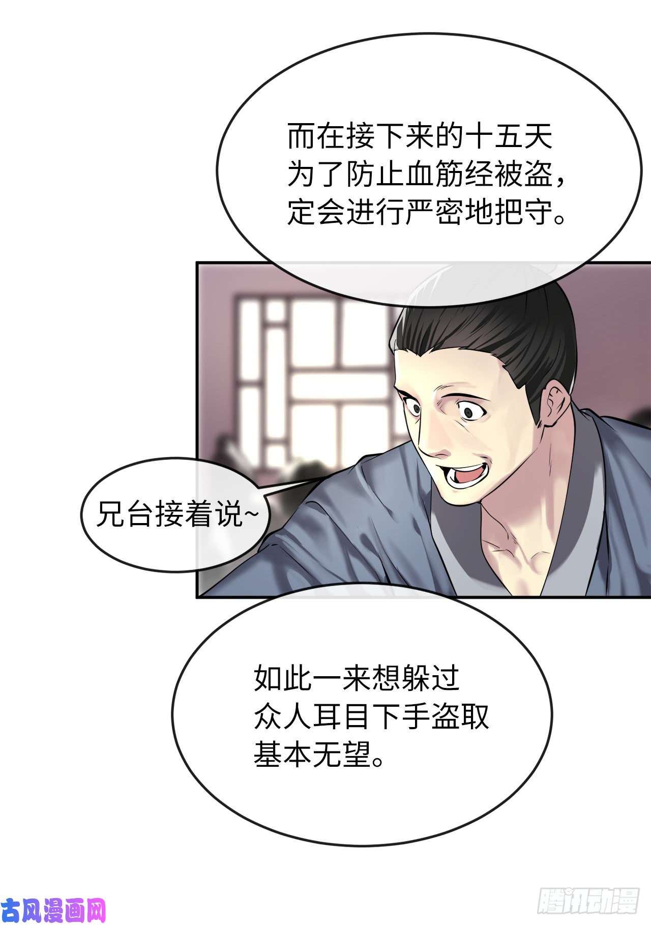 废柴重生之我要当大佬71.限定之战