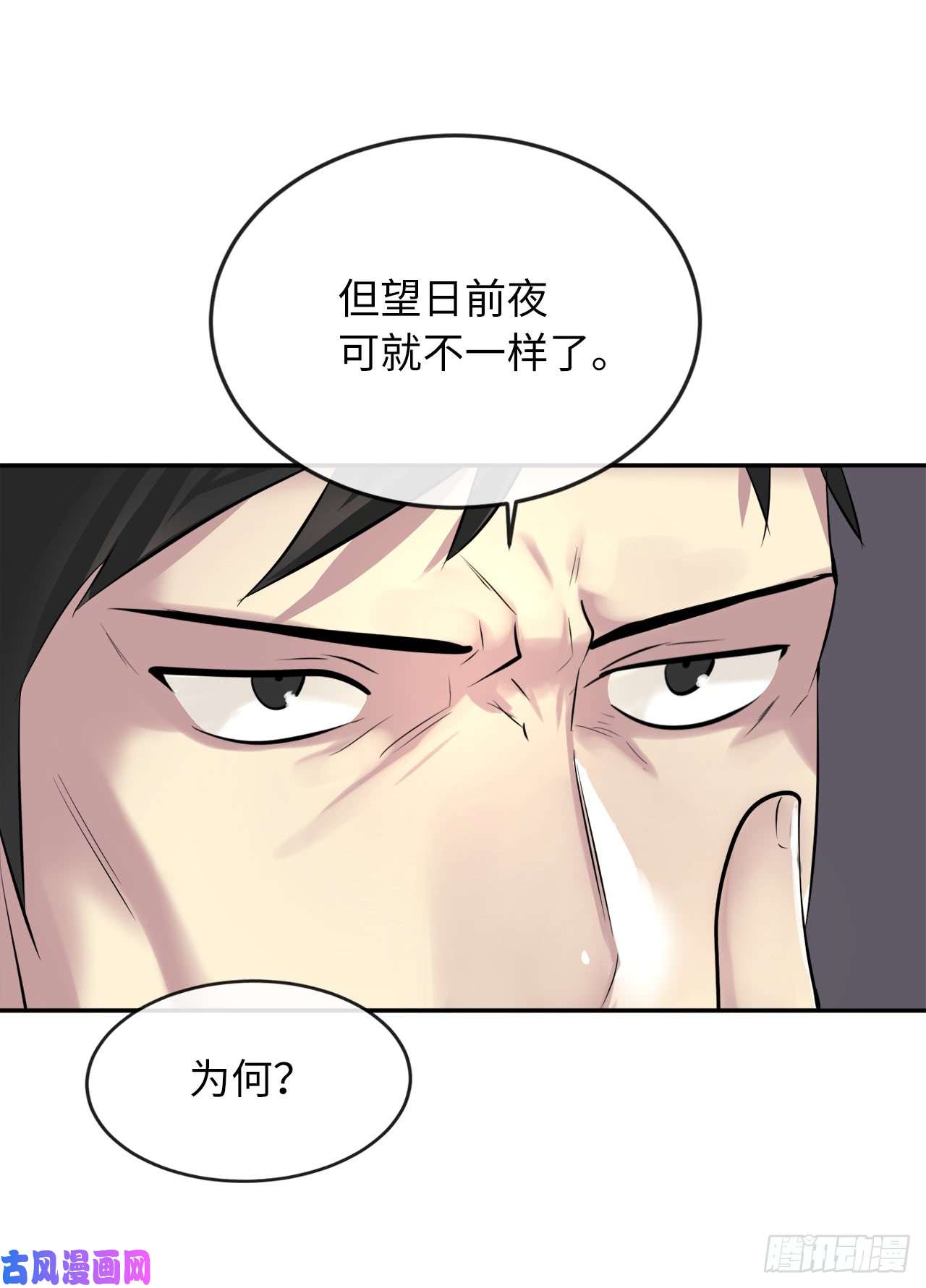 废柴重生之我要当大佬71.限定之战