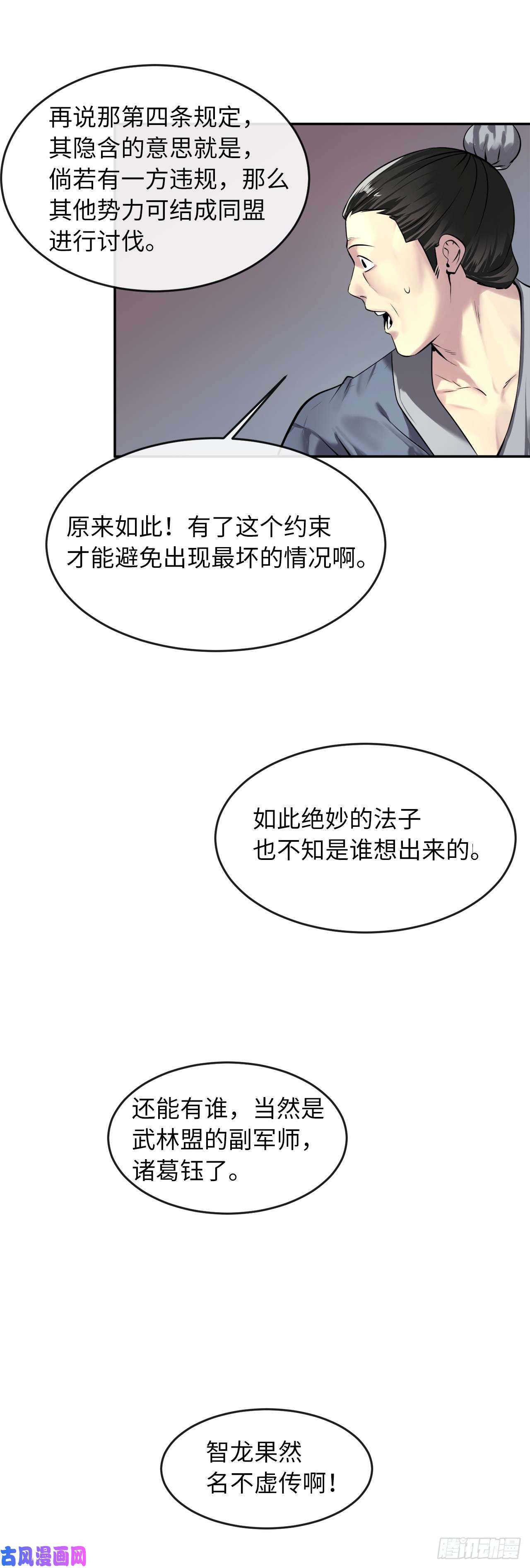 废柴重生之我要当大佬71.限定之战