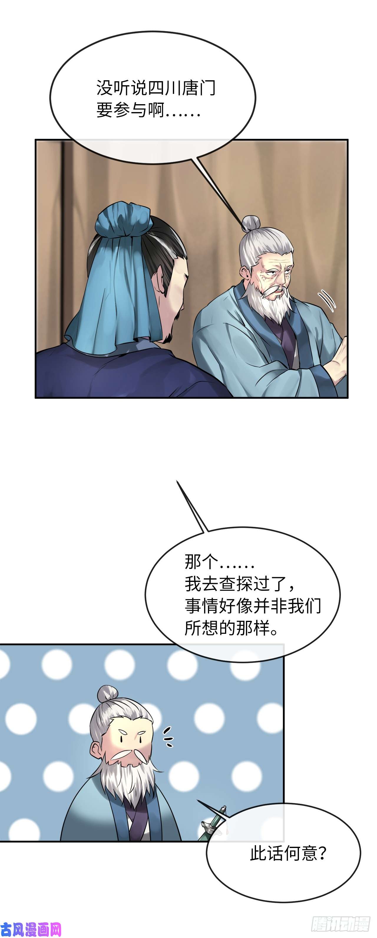 废柴重生之我要当大佬71.限定之战