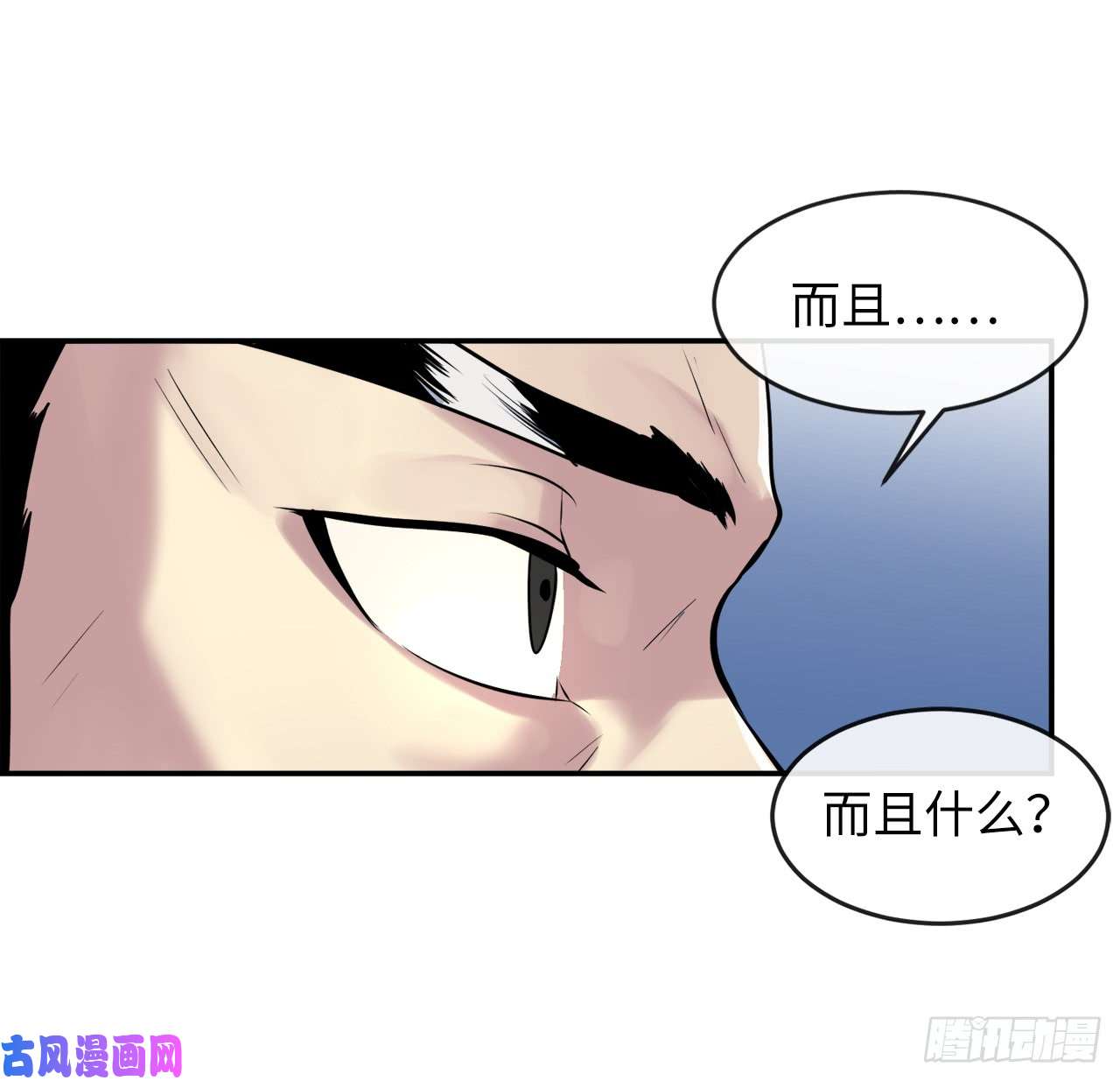 废柴重生之我要当大佬71.限定之战