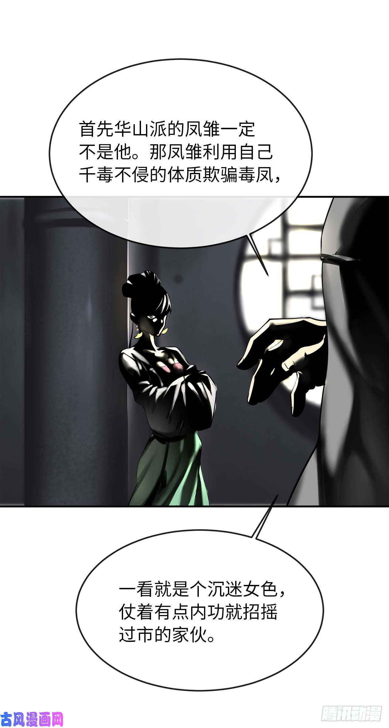 废柴重生之我要当大佬71.限定之战