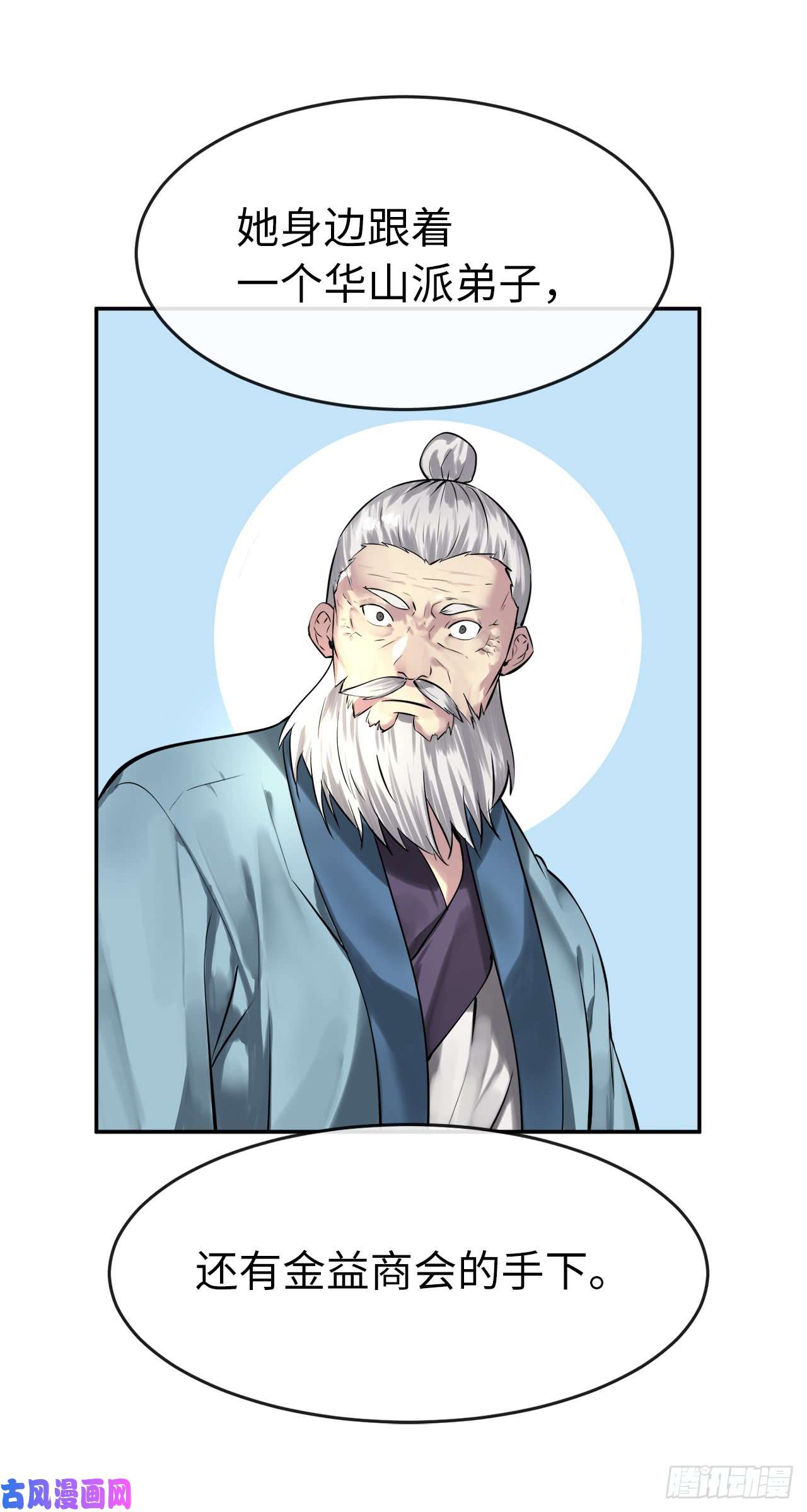 废柴重生之我要当大佬71.限定之战