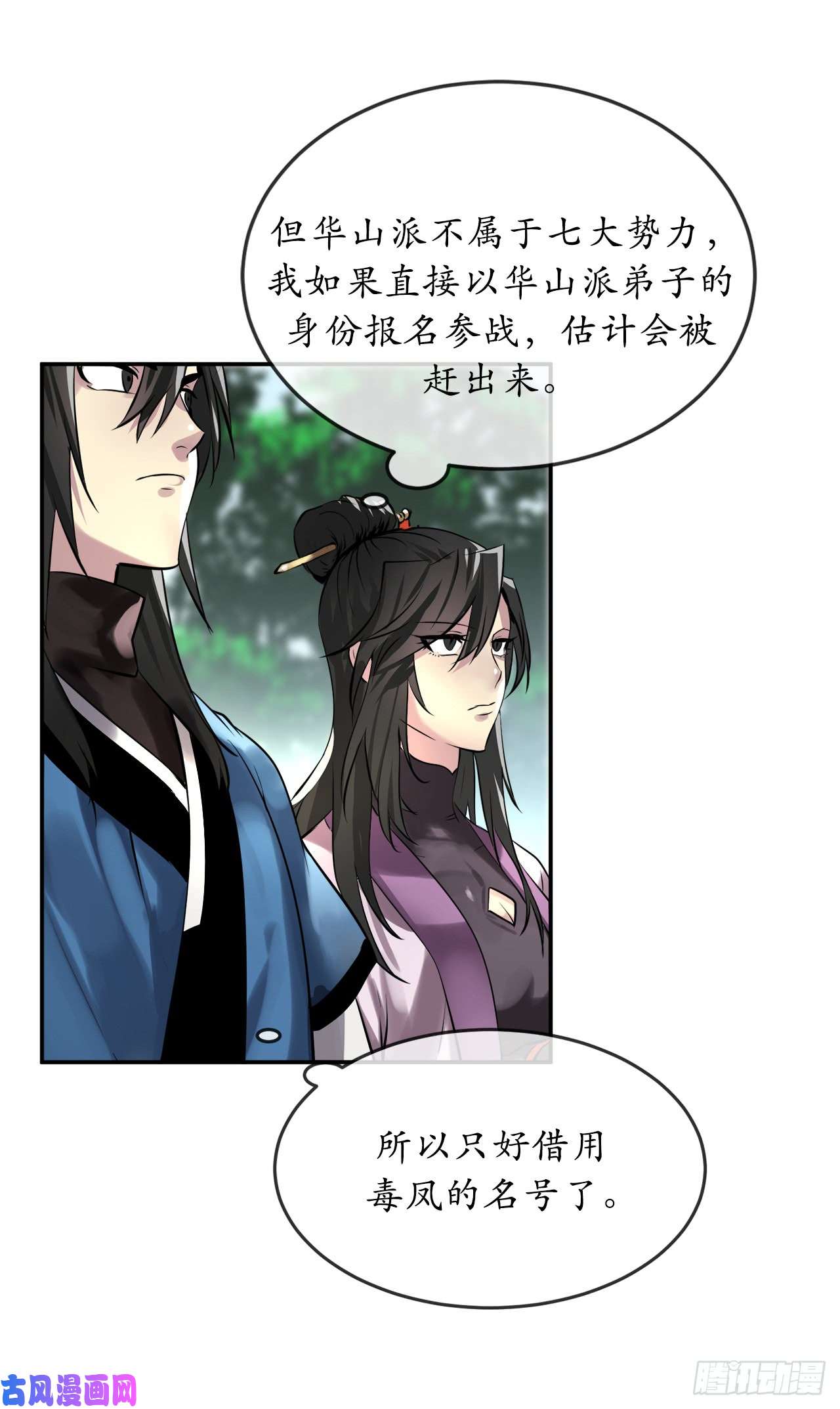 废柴重生之我要当大佬71.限定之战