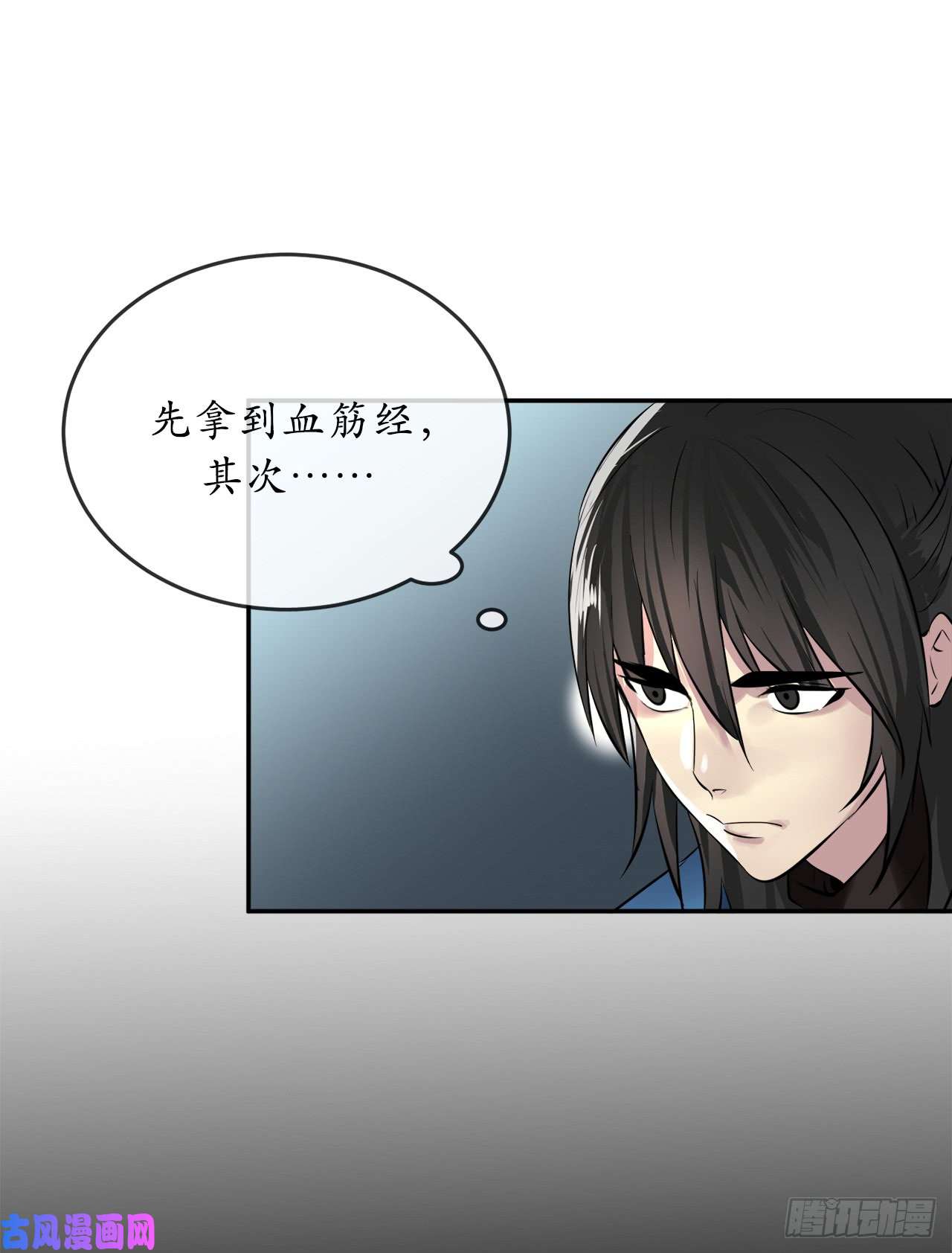 废柴重生之我要当大佬71.限定之战