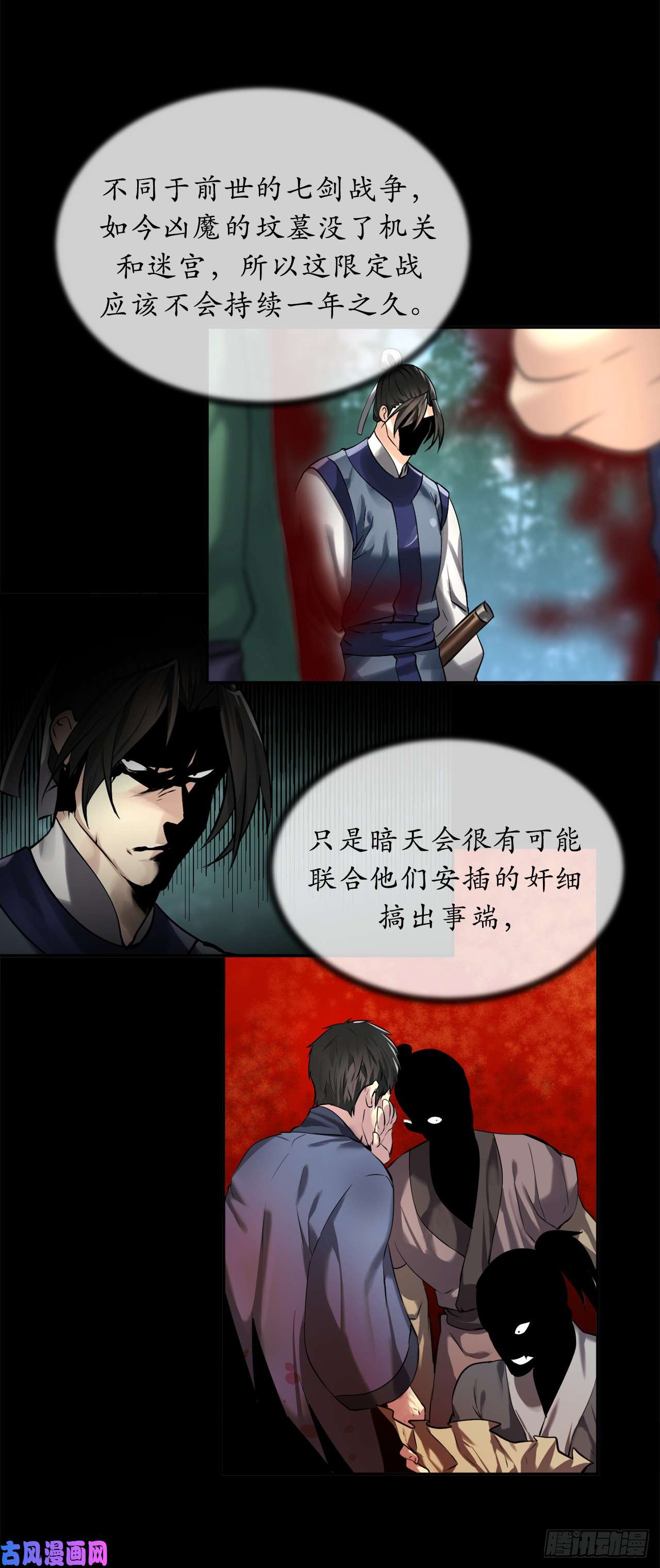 废柴重生之我要当大佬71.限定之战