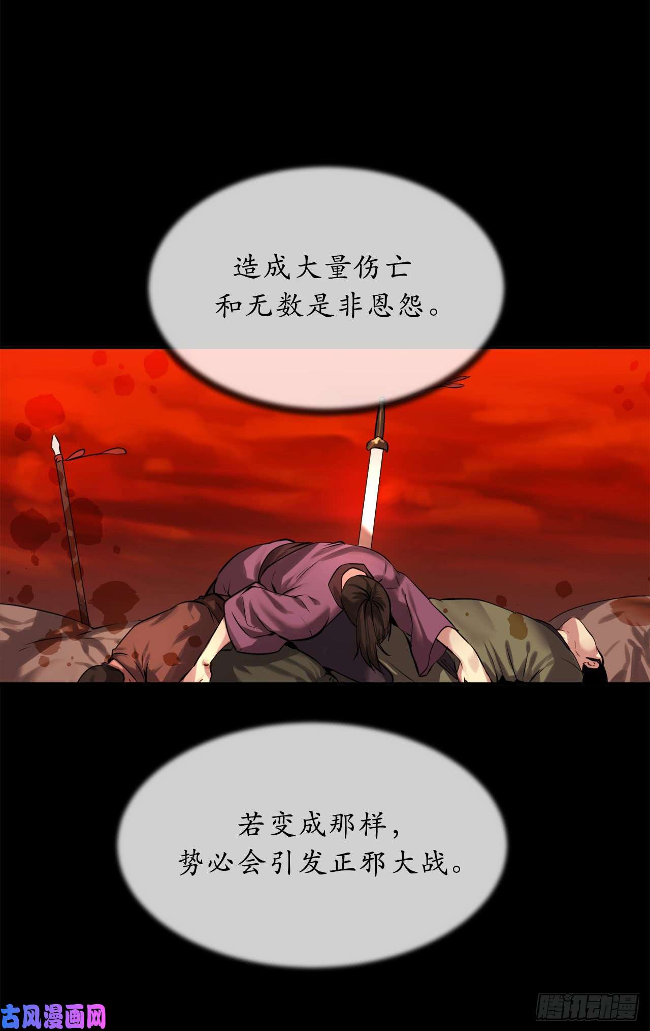 废柴重生之我要当大佬71.限定之战