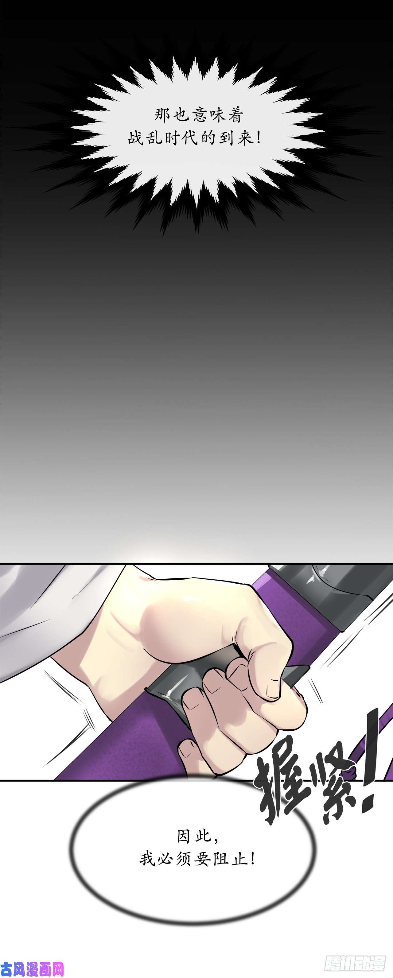 废柴重生之我要当大佬71.限定之战