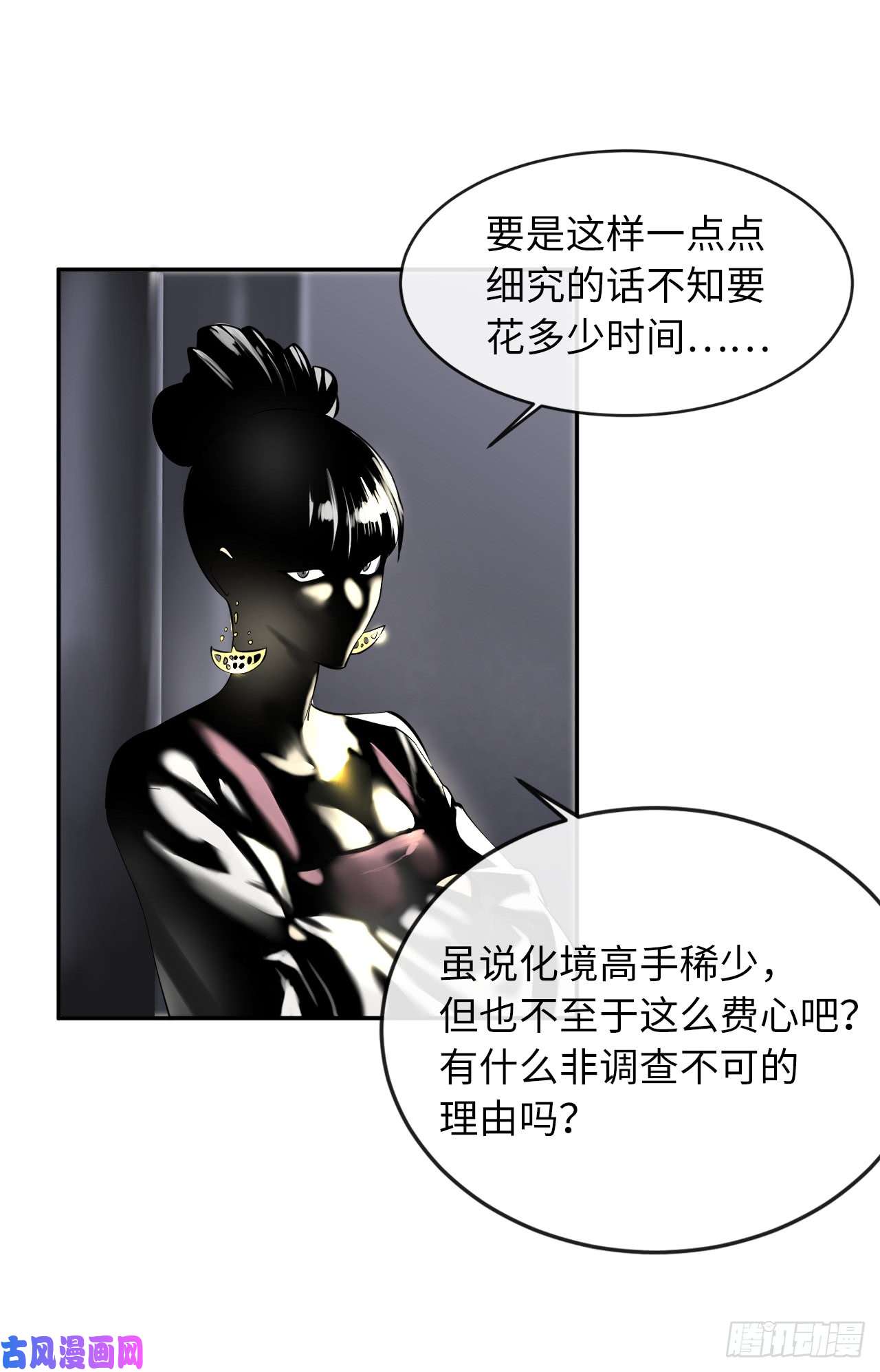 废柴重生之我要当大佬71.限定之战