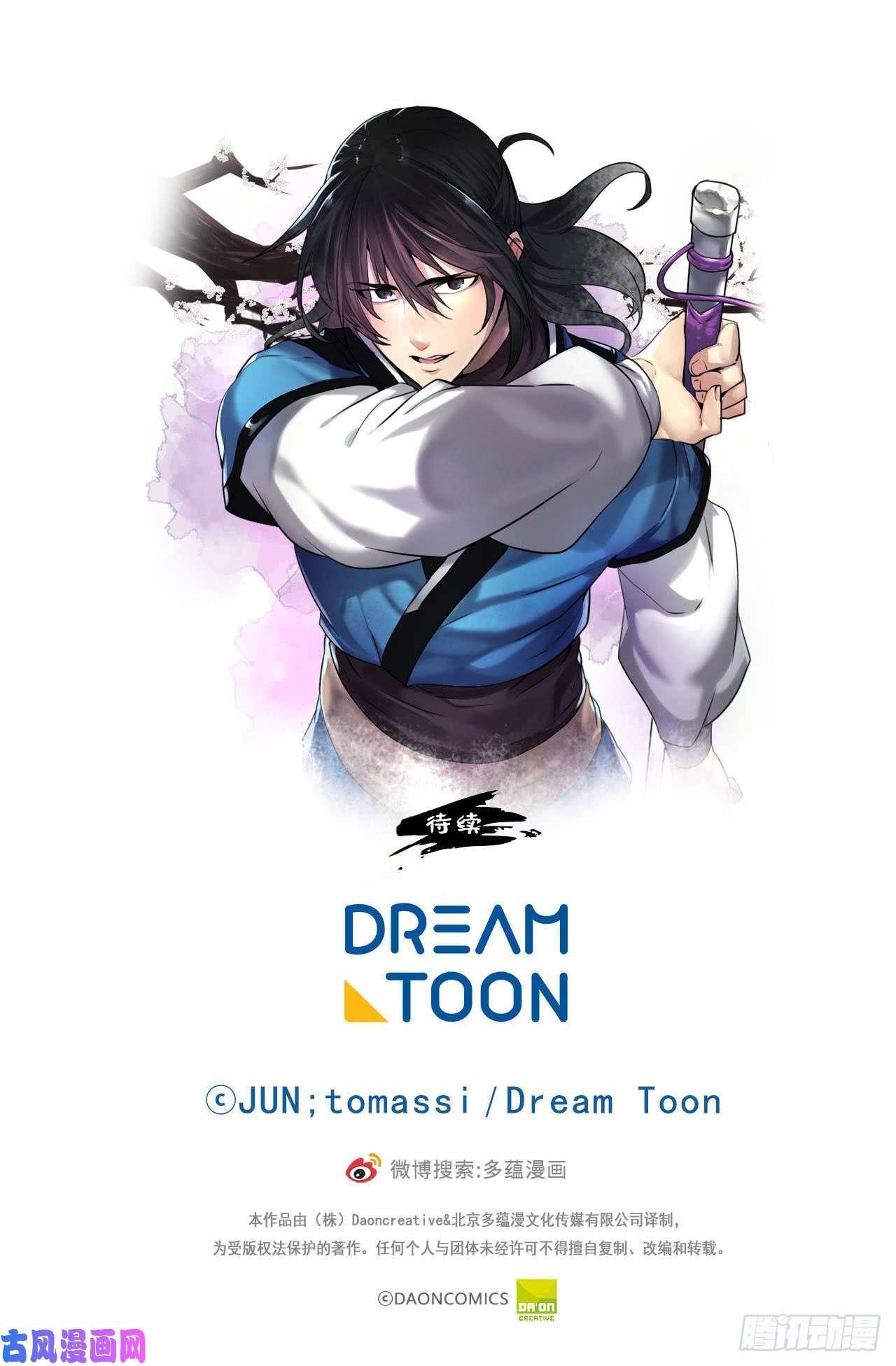 废柴重生之我要当大佬71.限定之战