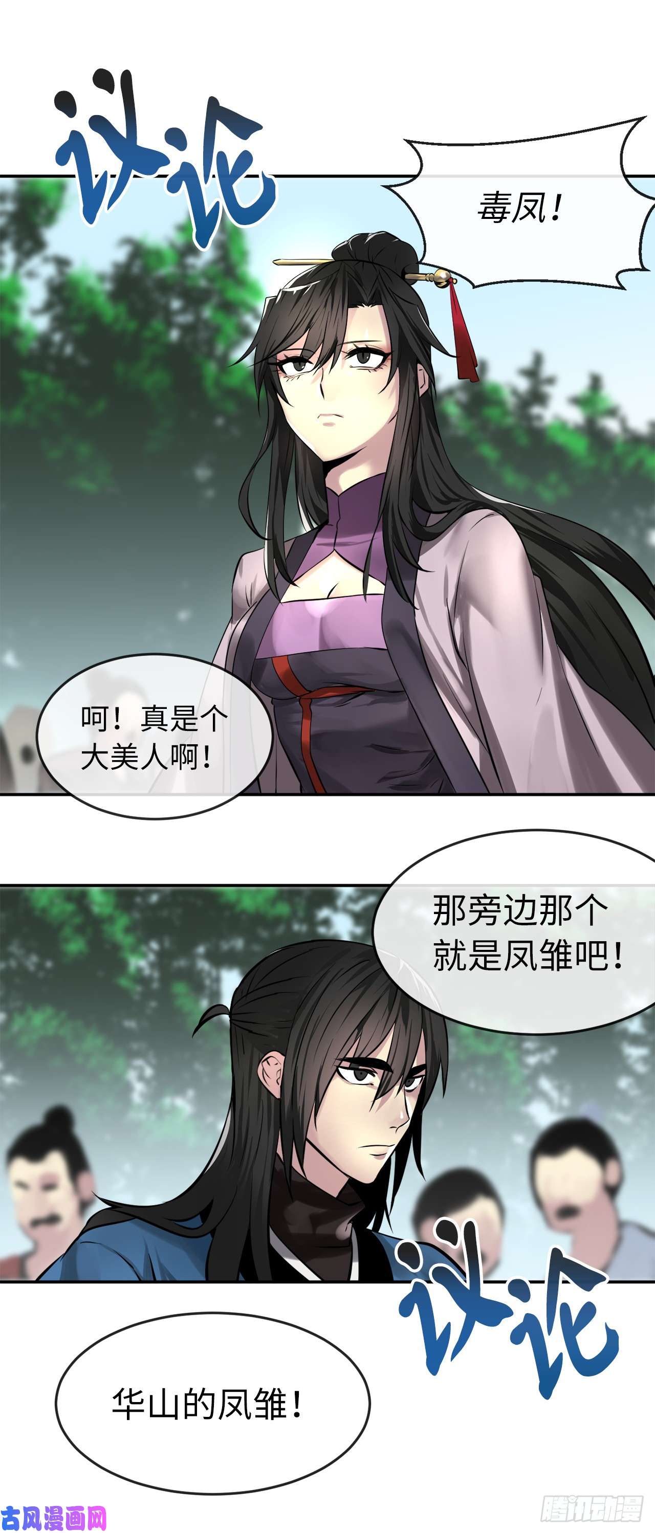 废柴重生之我要当大佬71.限定之战