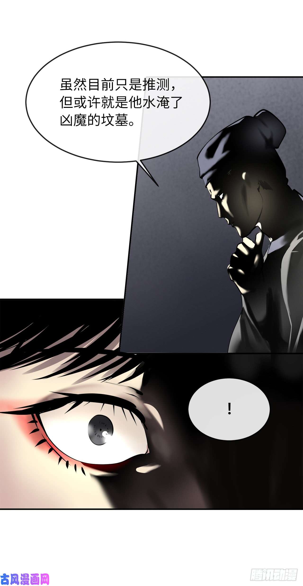 废柴重生之我要当大佬71.限定之战