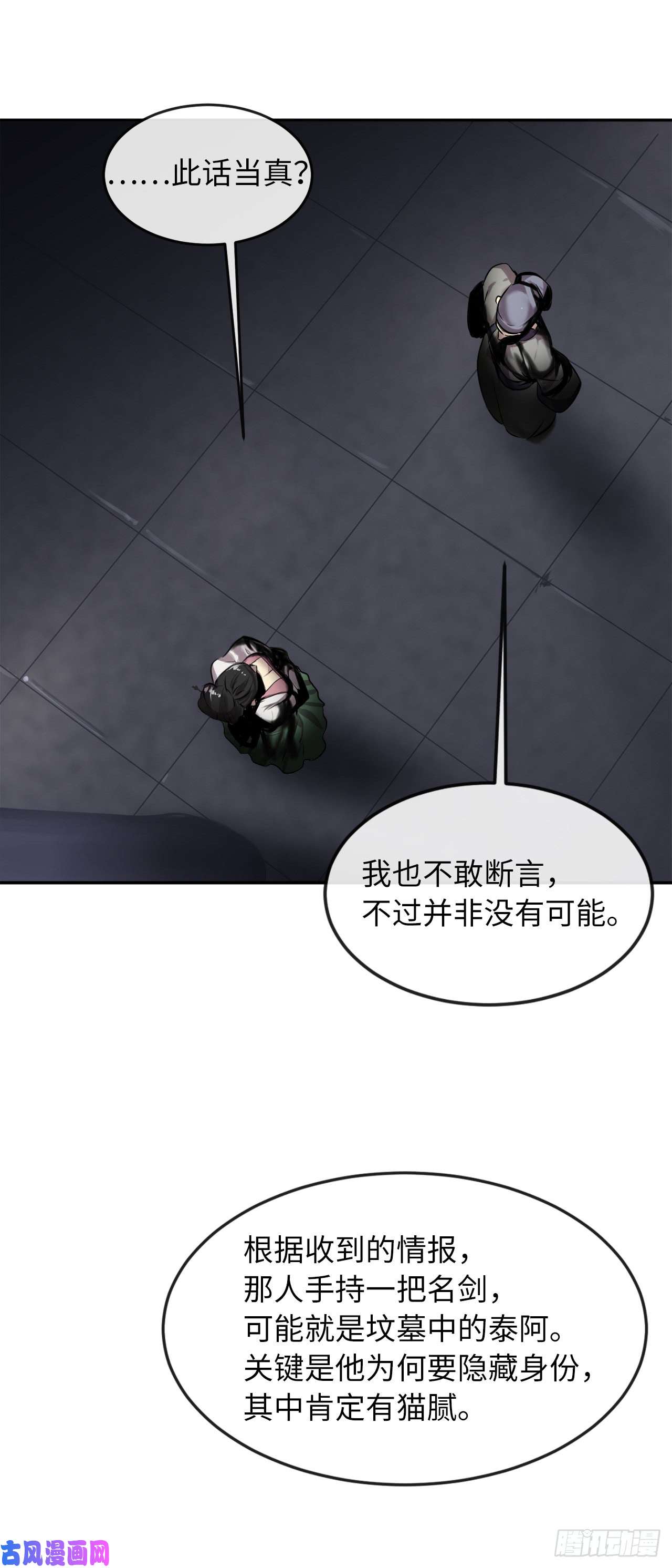 废柴重生之我要当大佬71.限定之战