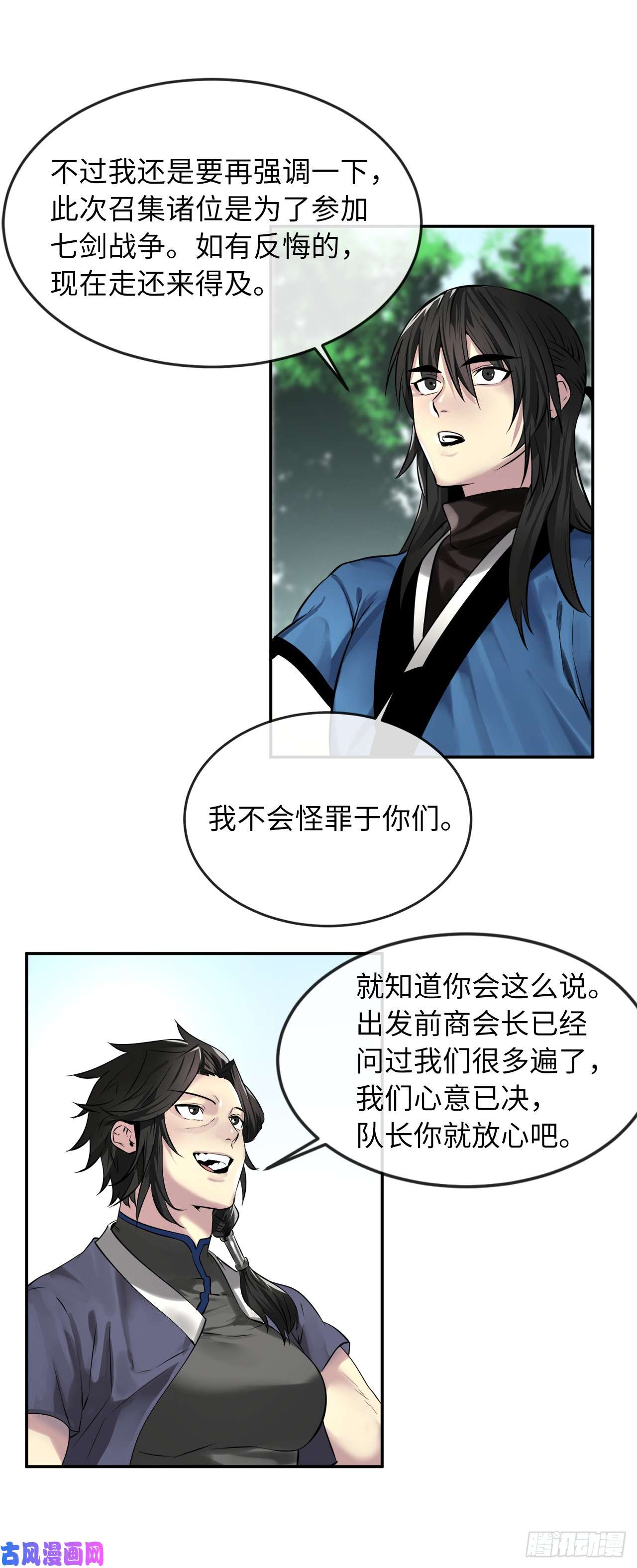 废柴重生之我要当大佬72.女中豪杰