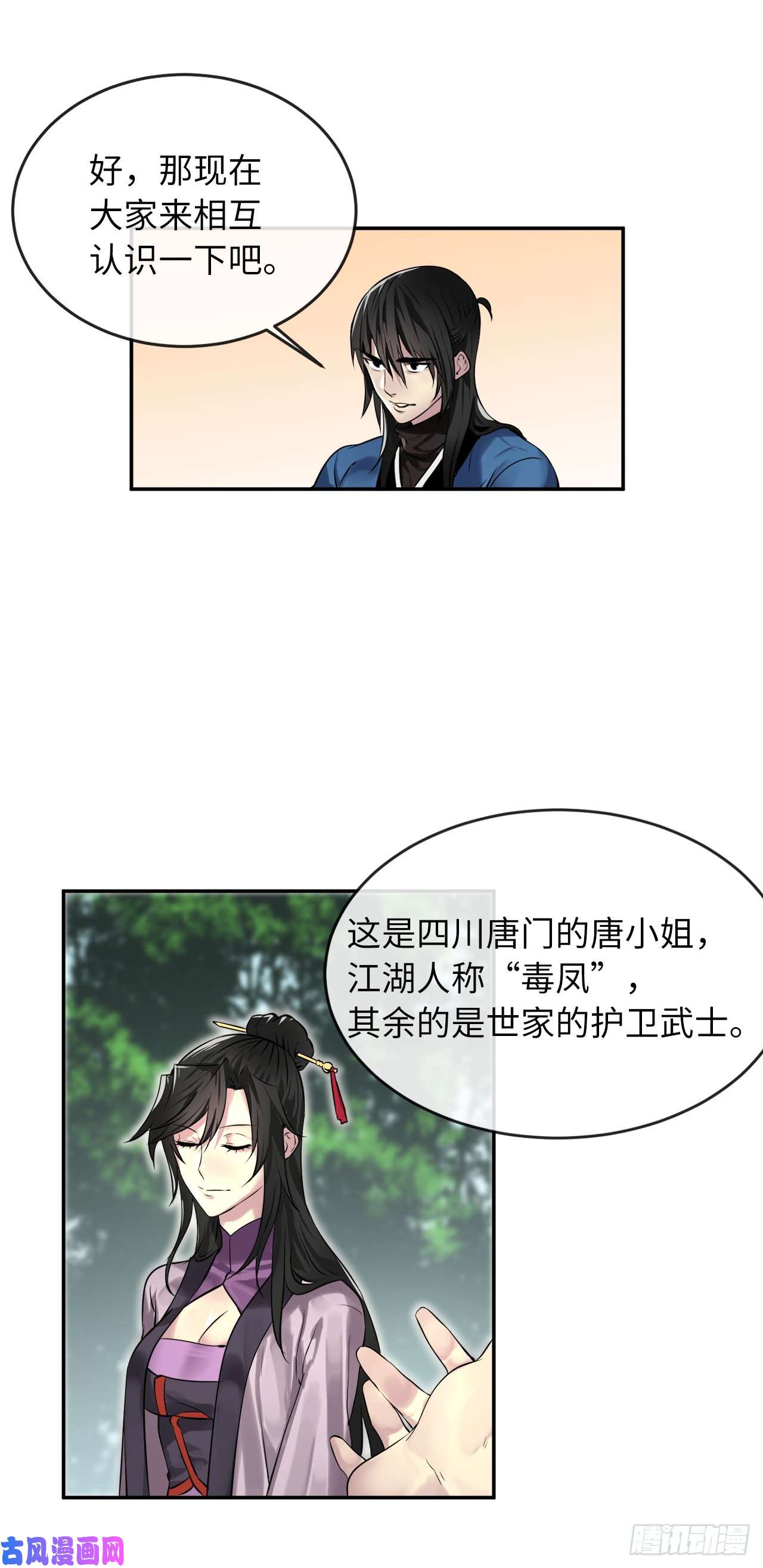 废柴重生之我要当大佬72.女中豪杰