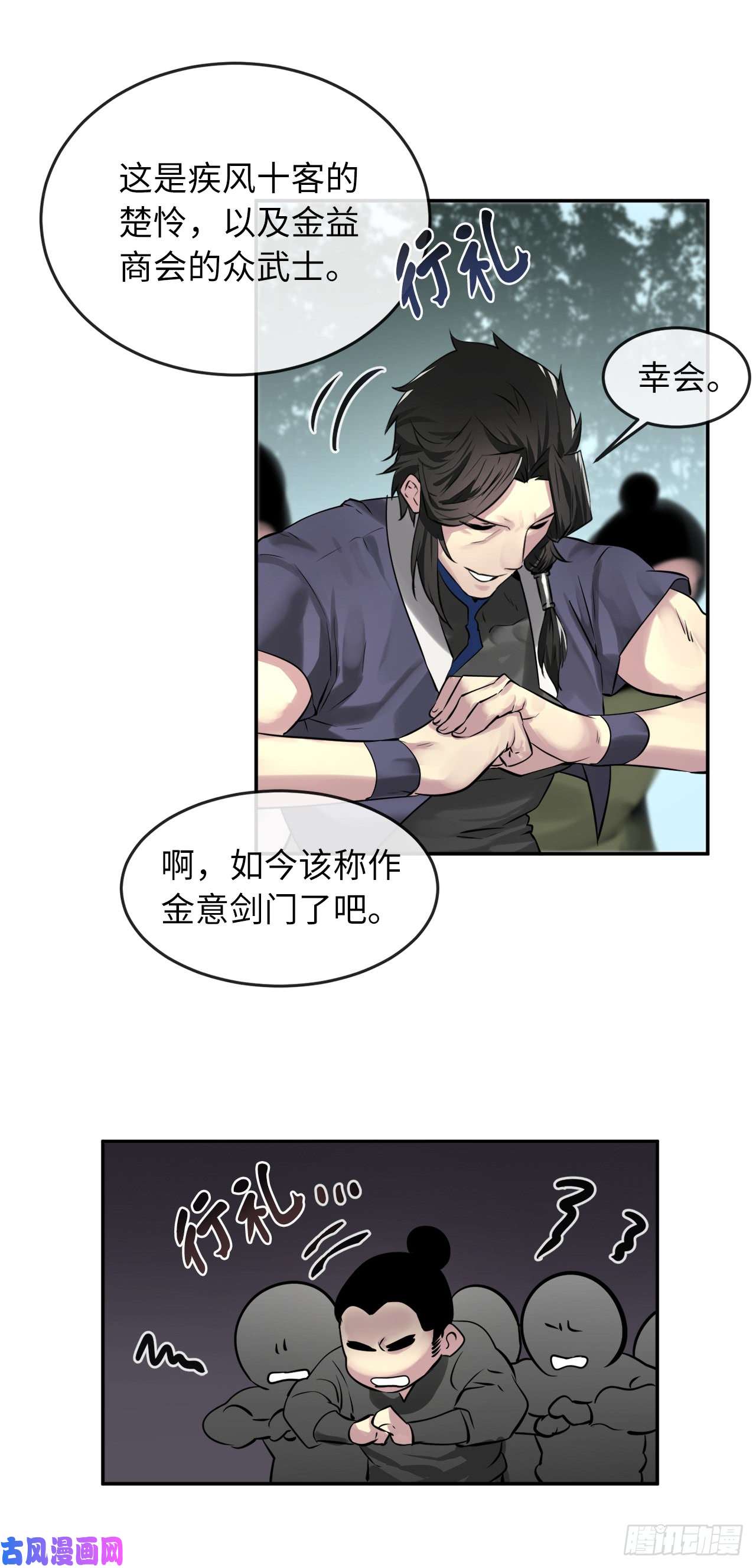 废柴重生之我要当大佬72.女中豪杰