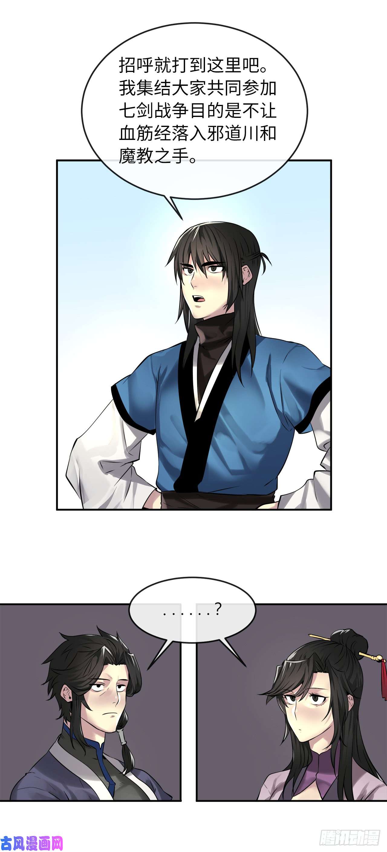 废柴重生之我要当大佬72.女中豪杰