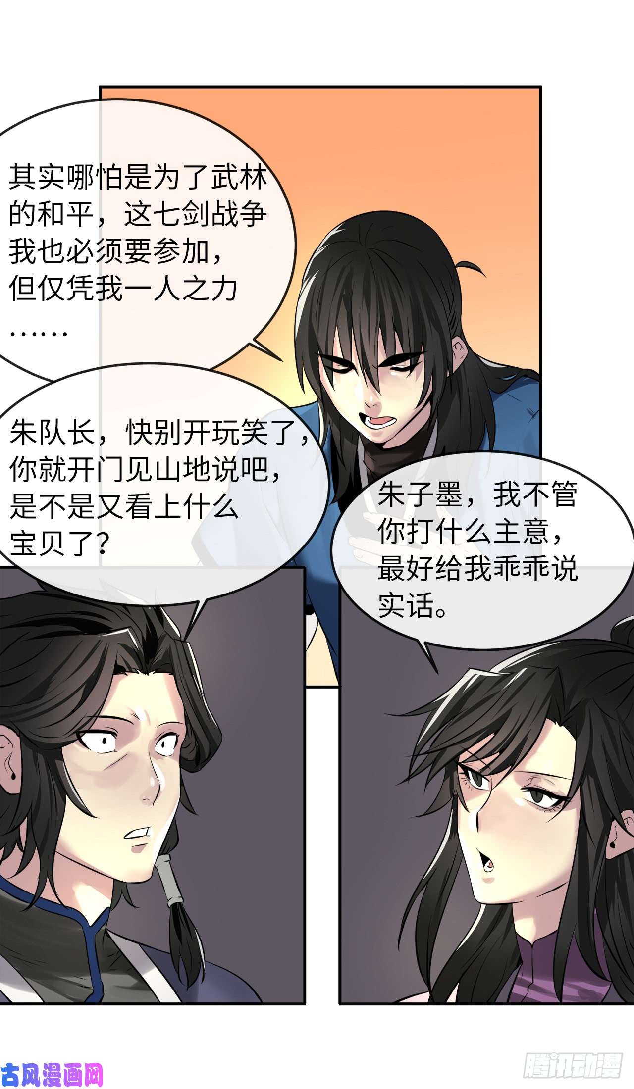 废柴重生之我要当大佬72.女中豪杰