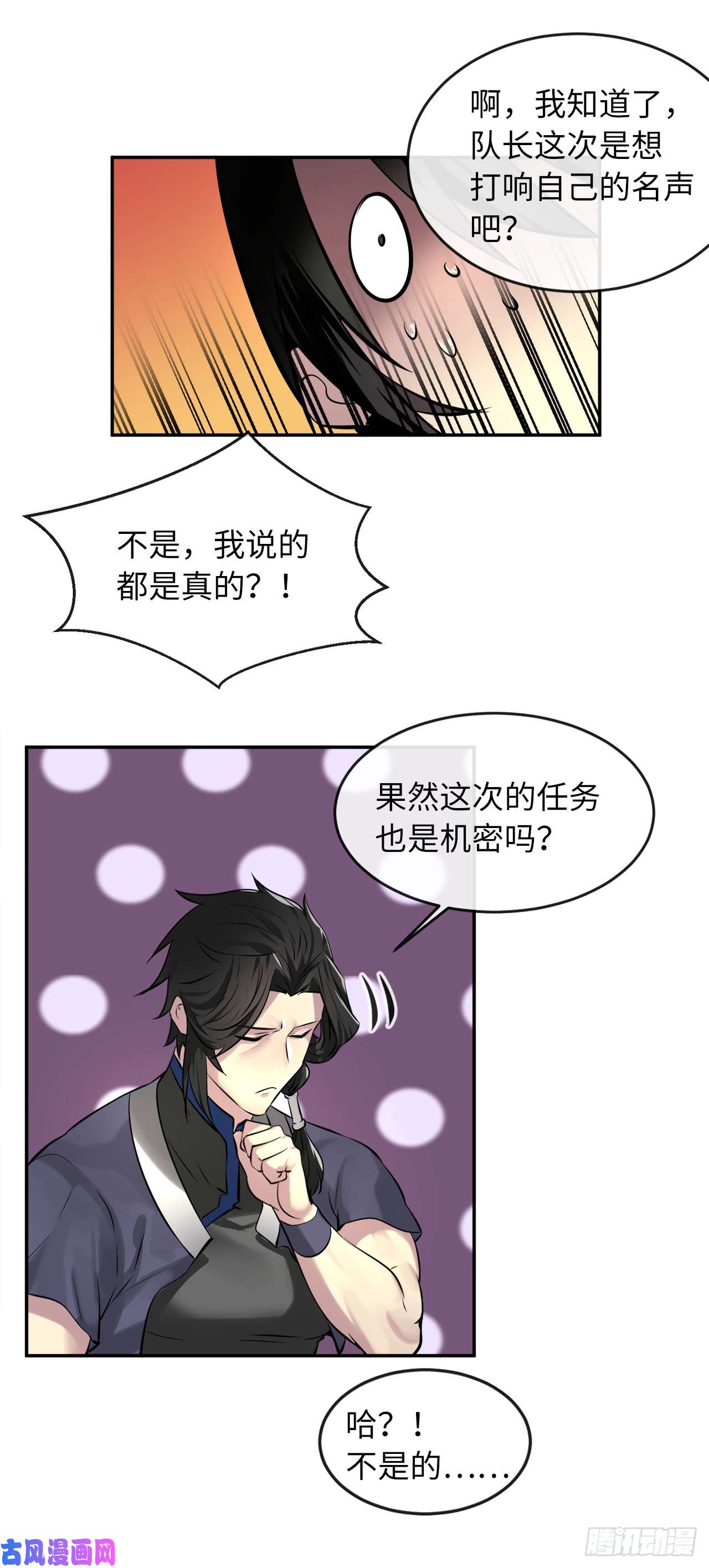 废柴重生之我要当大佬72.女中豪杰