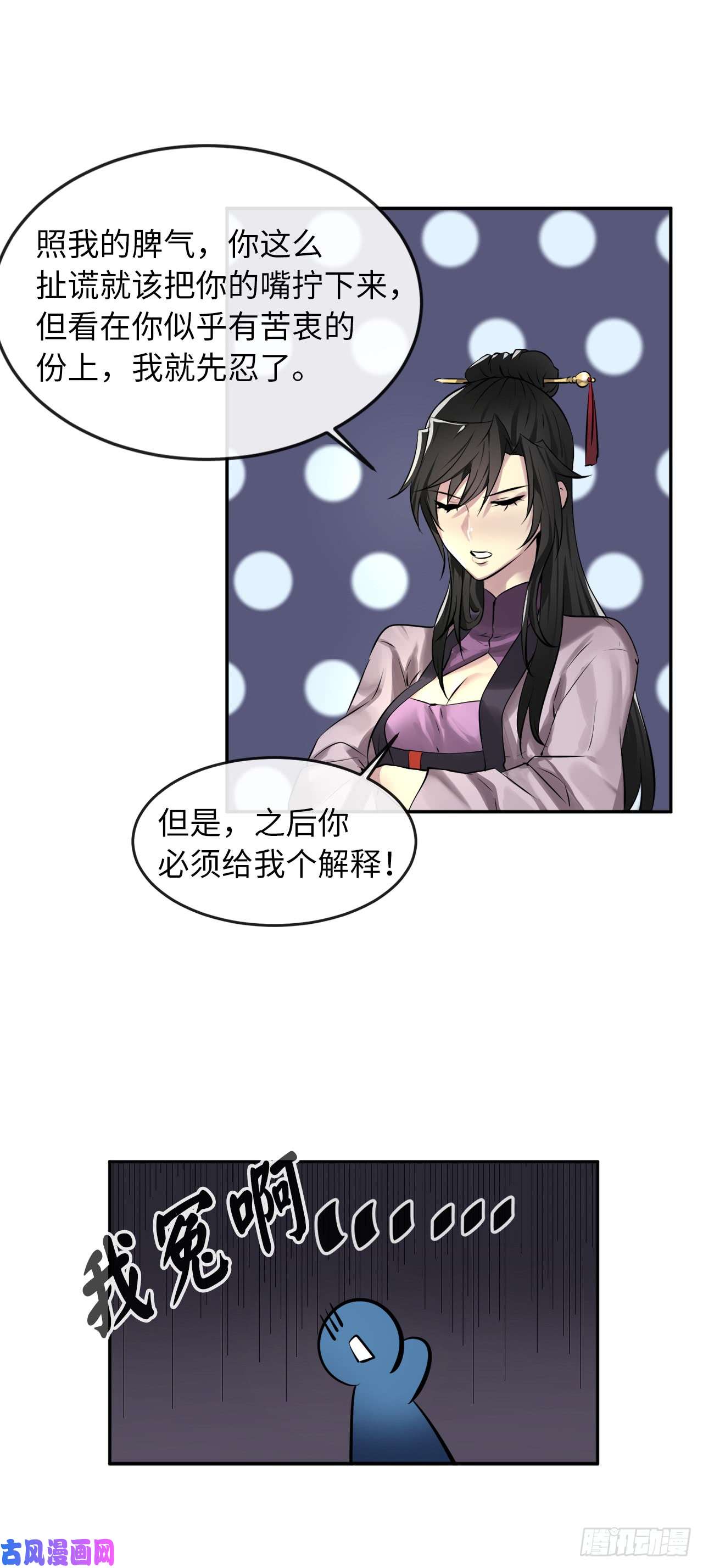 废柴重生之我要当大佬72.女中豪杰