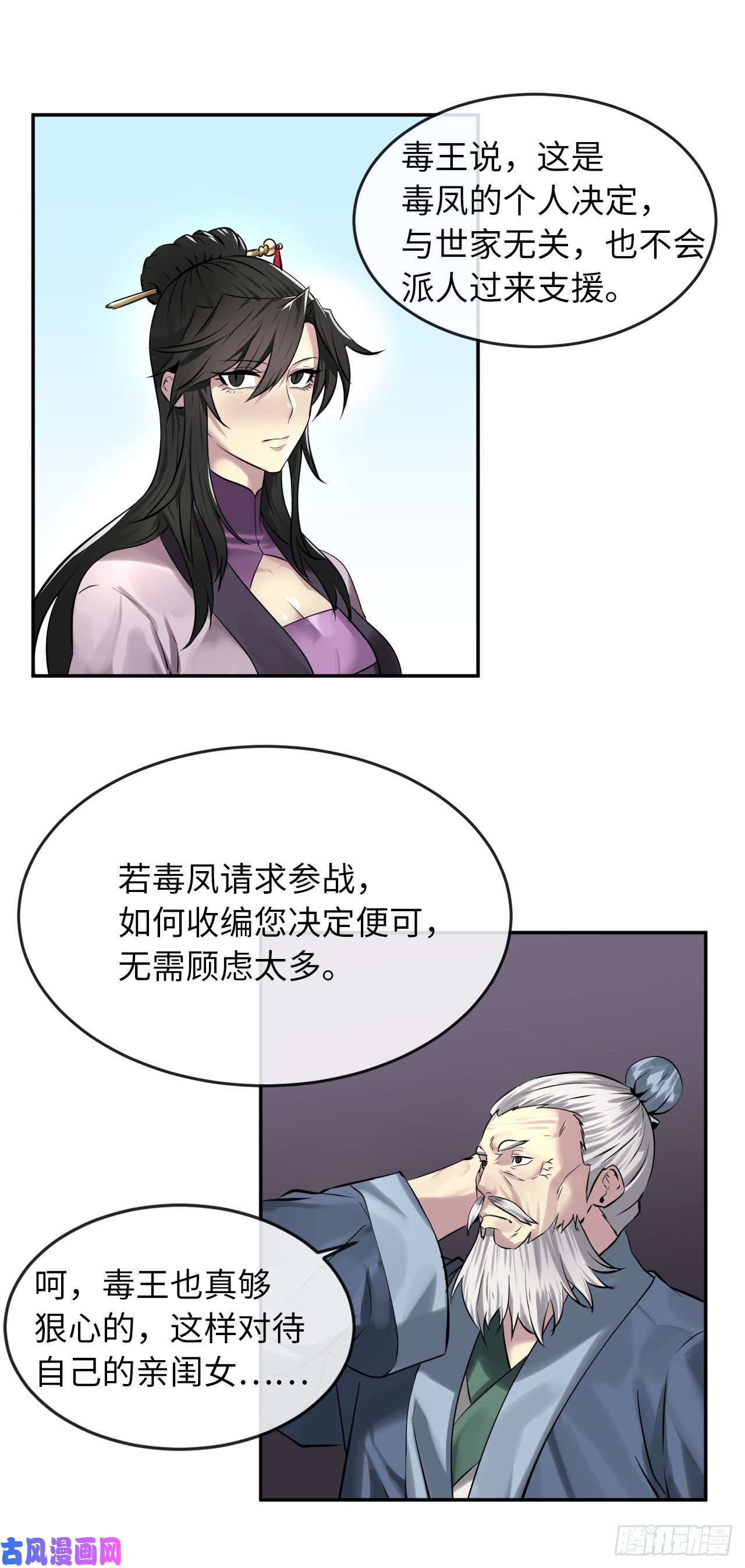 废柴重生之我要当大佬72.女中豪杰