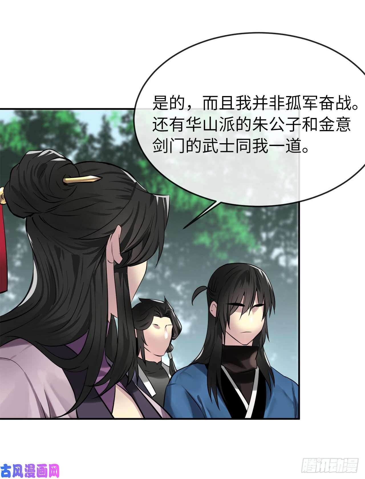 废柴重生之我要当大佬72.女中豪杰