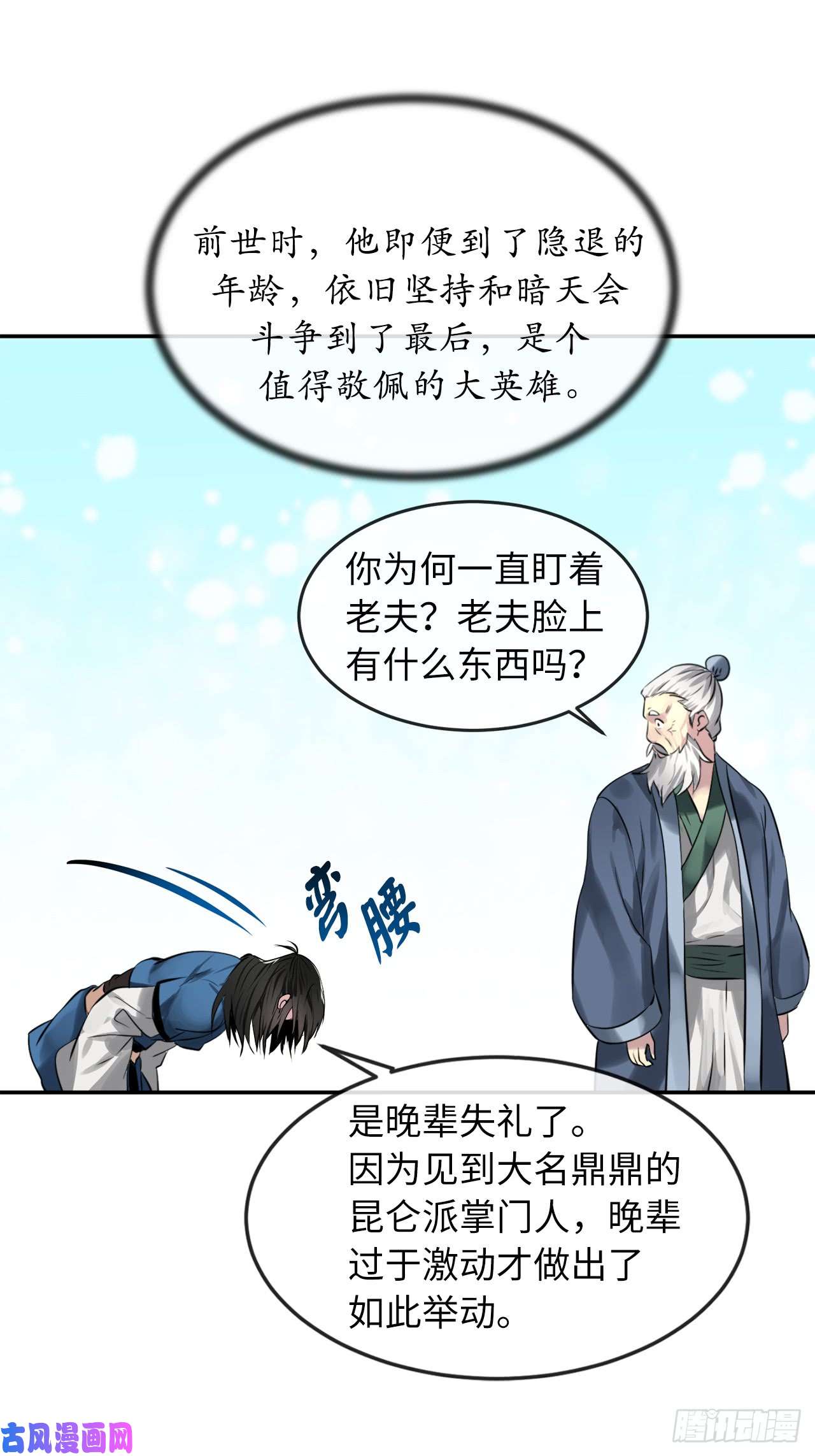 废柴重生之我要当大佬72.女中豪杰