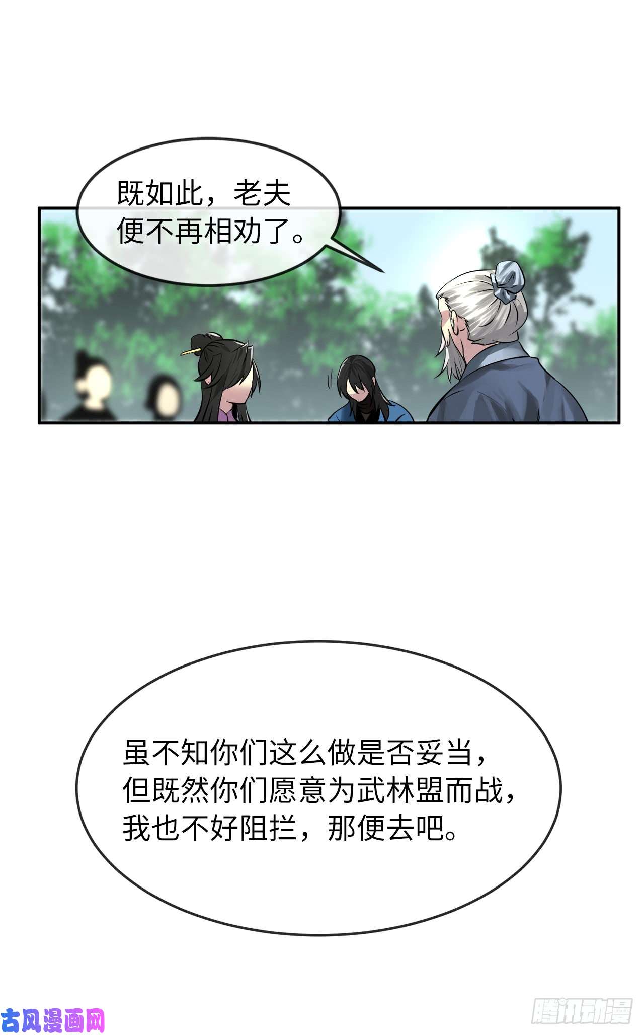 废柴重生之我要当大佬72.女中豪杰