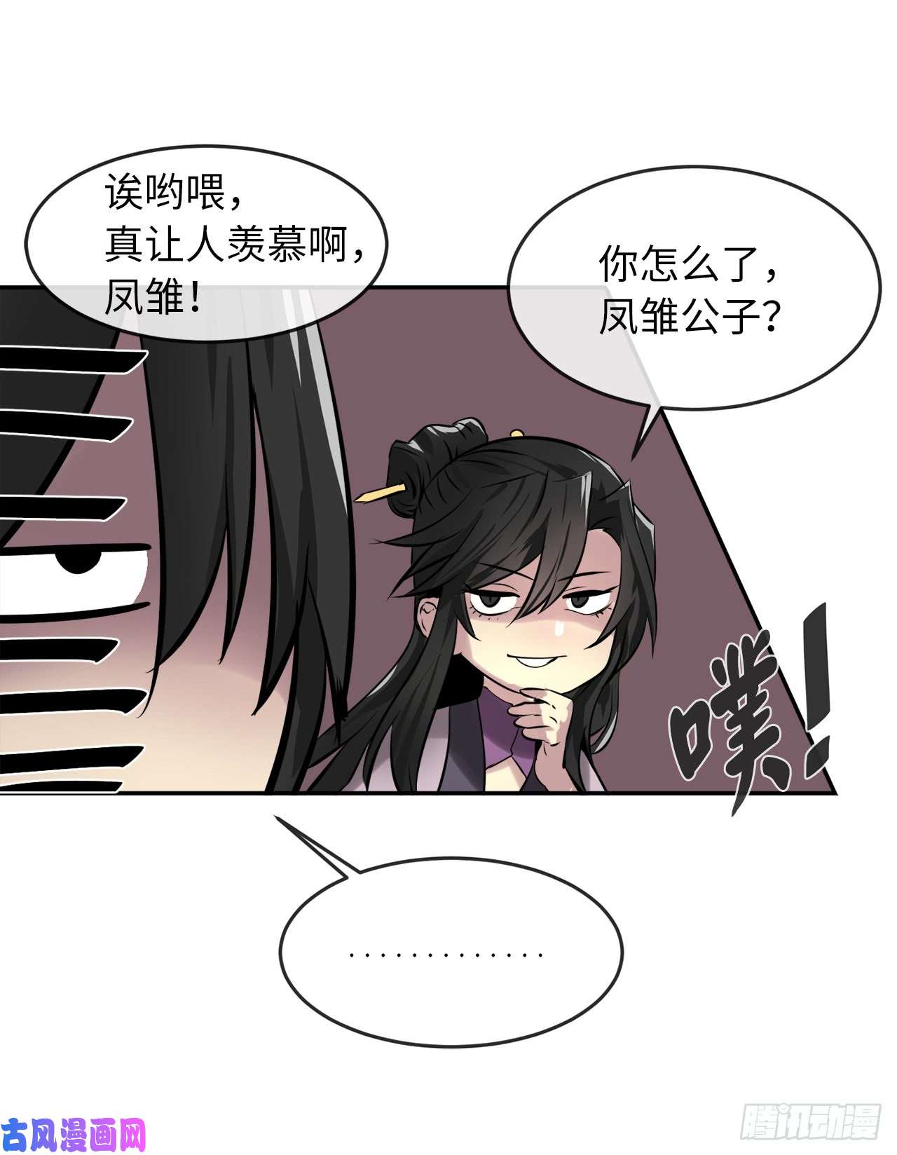 废柴重生之我要当大佬72.女中豪杰