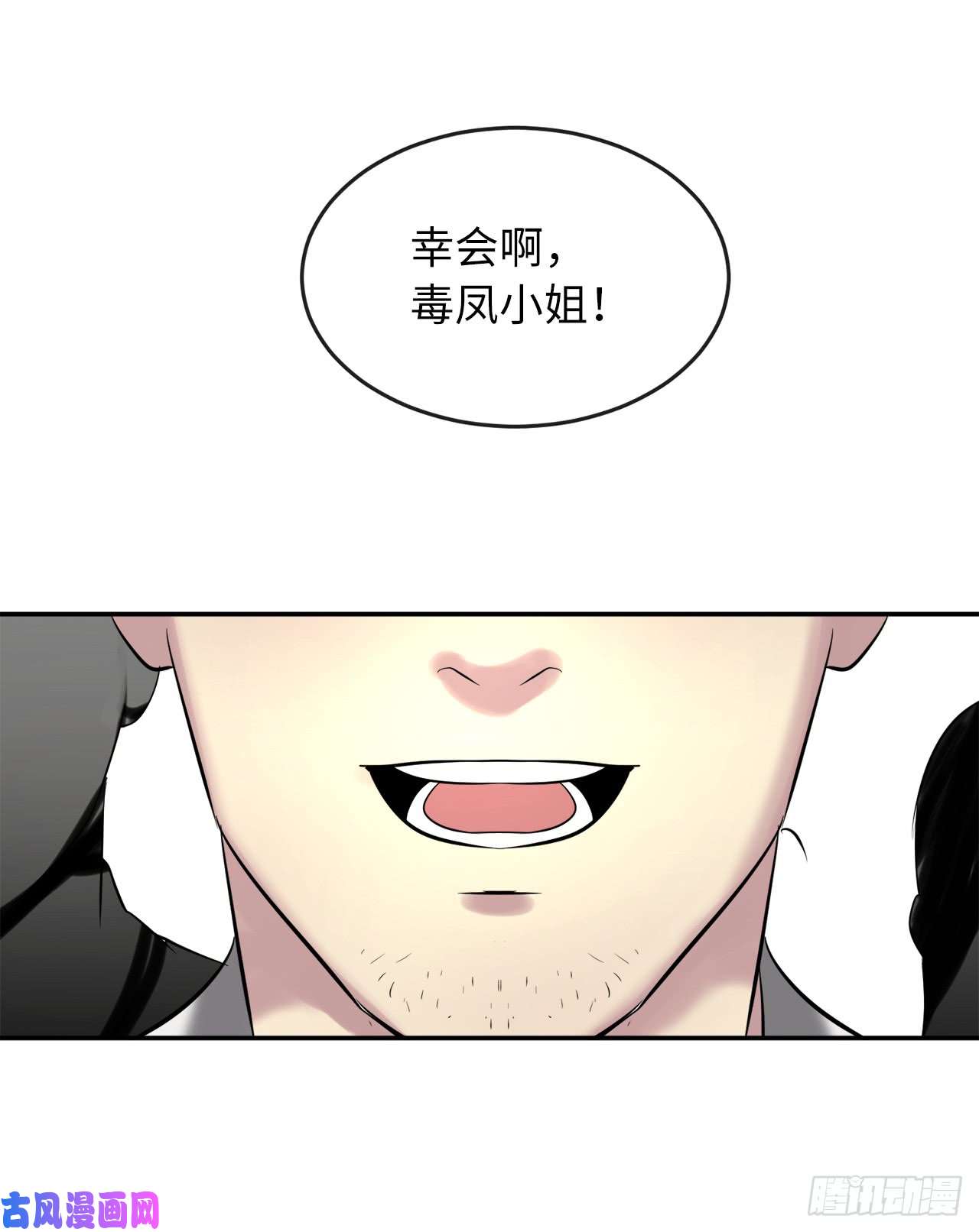 废柴重生之我要当大佬72.女中豪杰