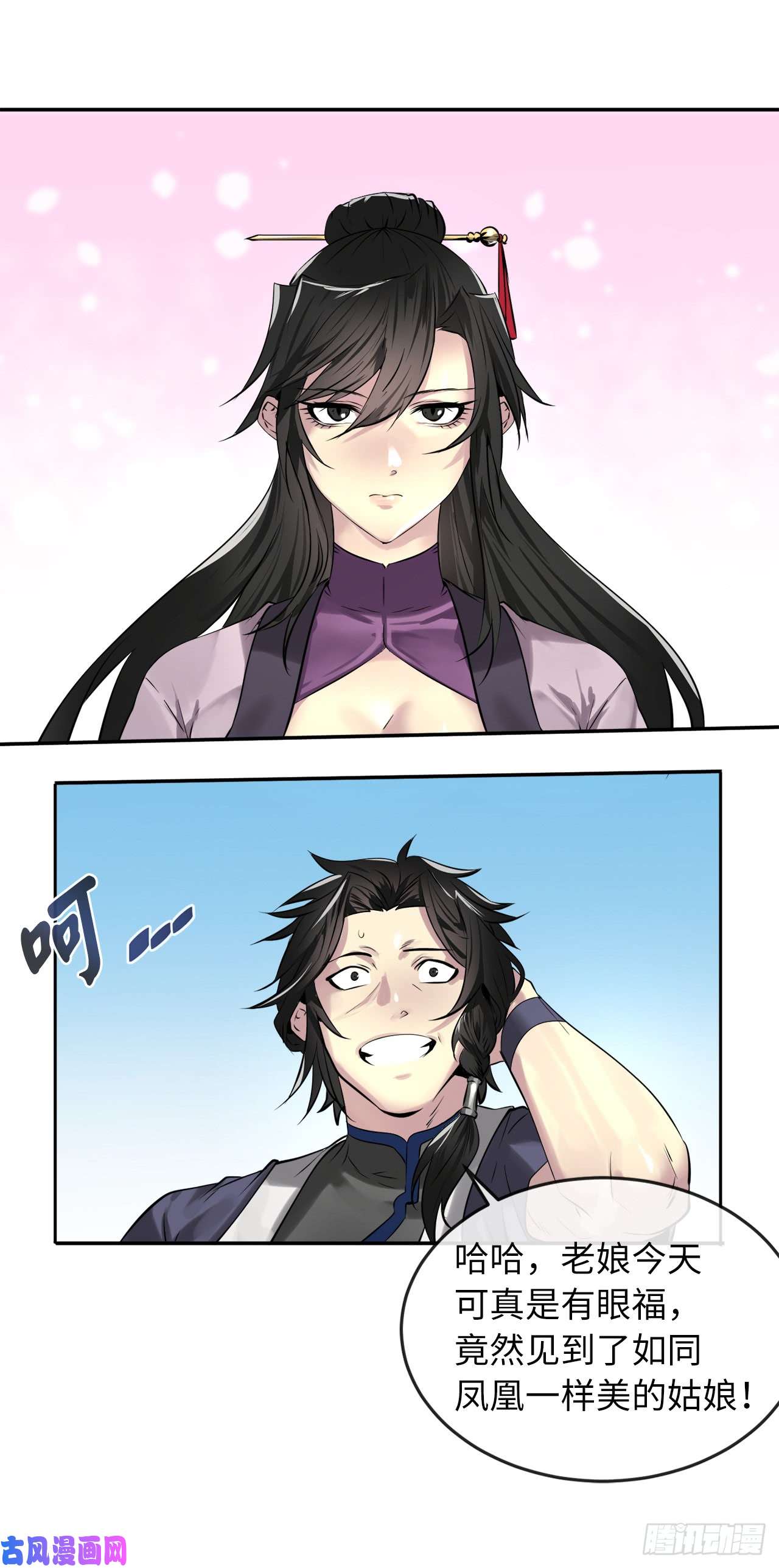 废柴重生之我要当大佬72.女中豪杰