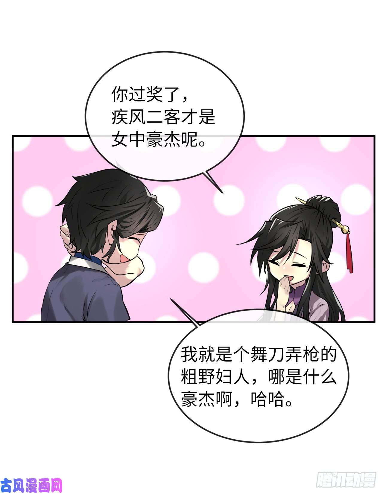 废柴重生之我要当大佬72.女中豪杰